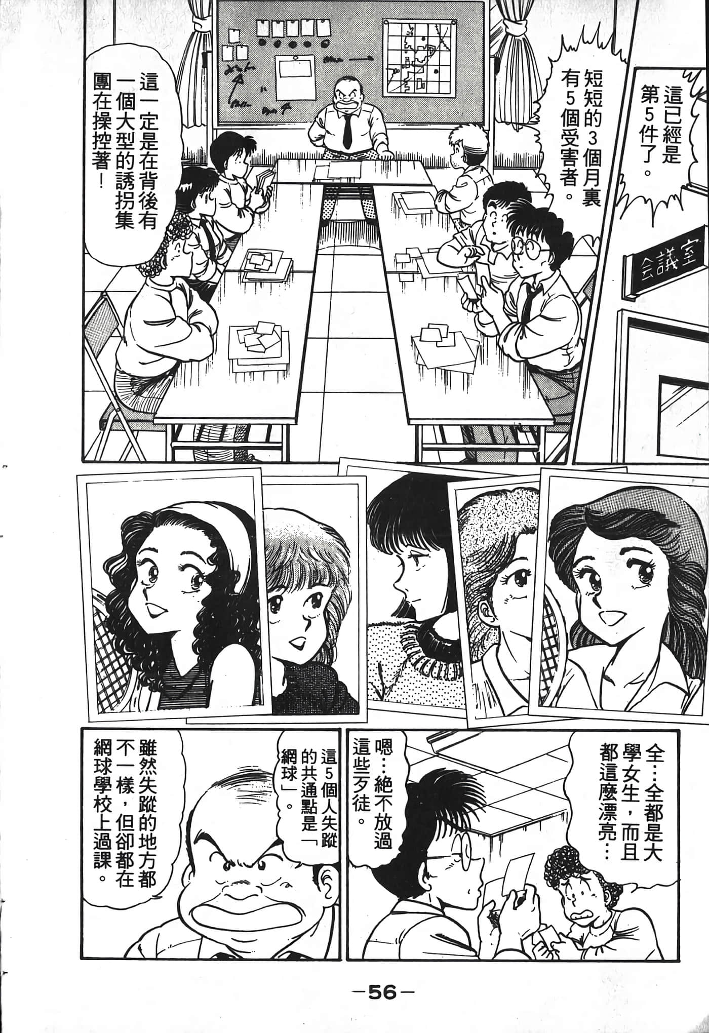 第 58 页