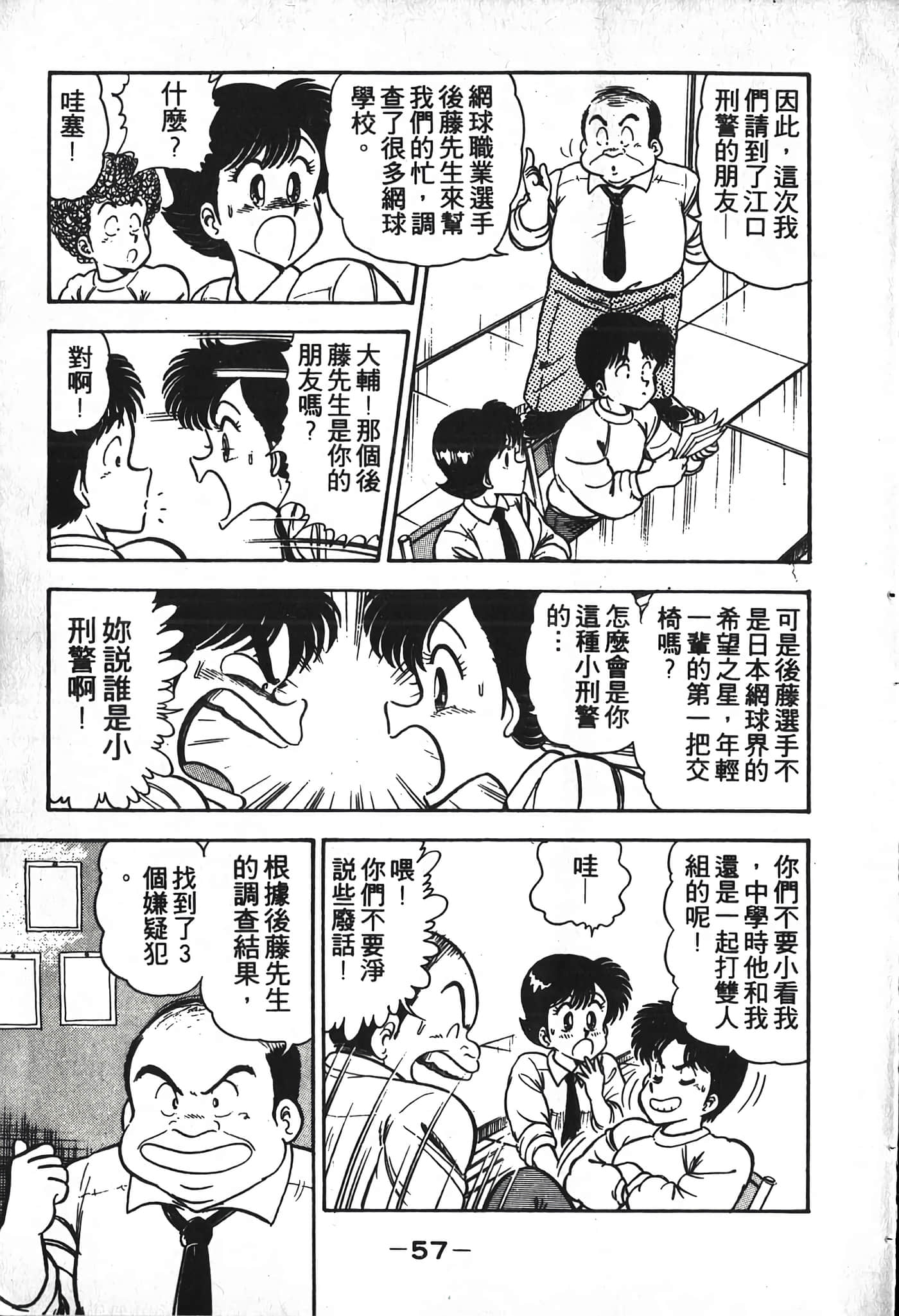 第 59 页