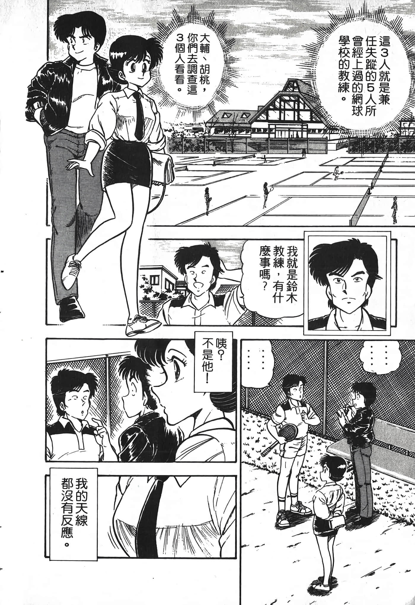 第 60 页