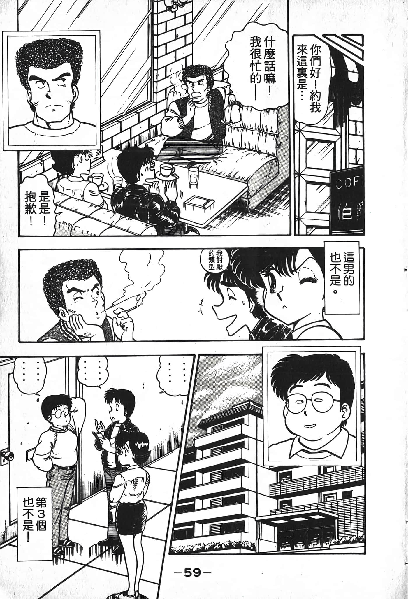 第 61 页