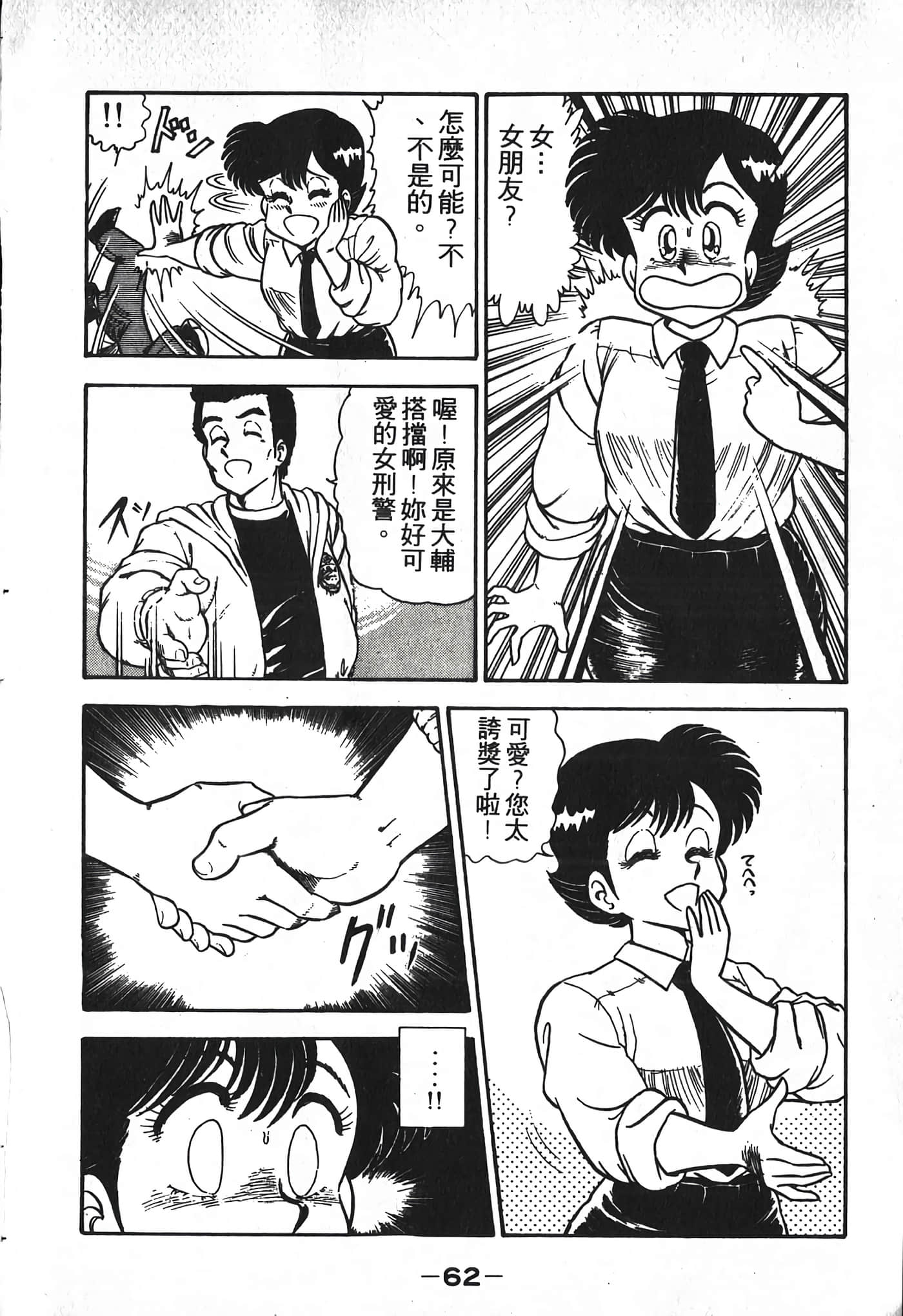 第 64 页