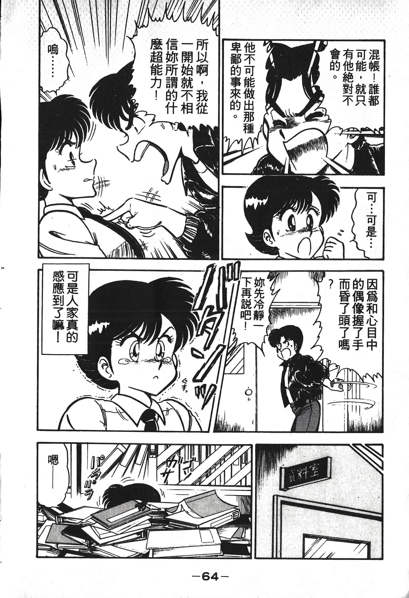 第 66 页