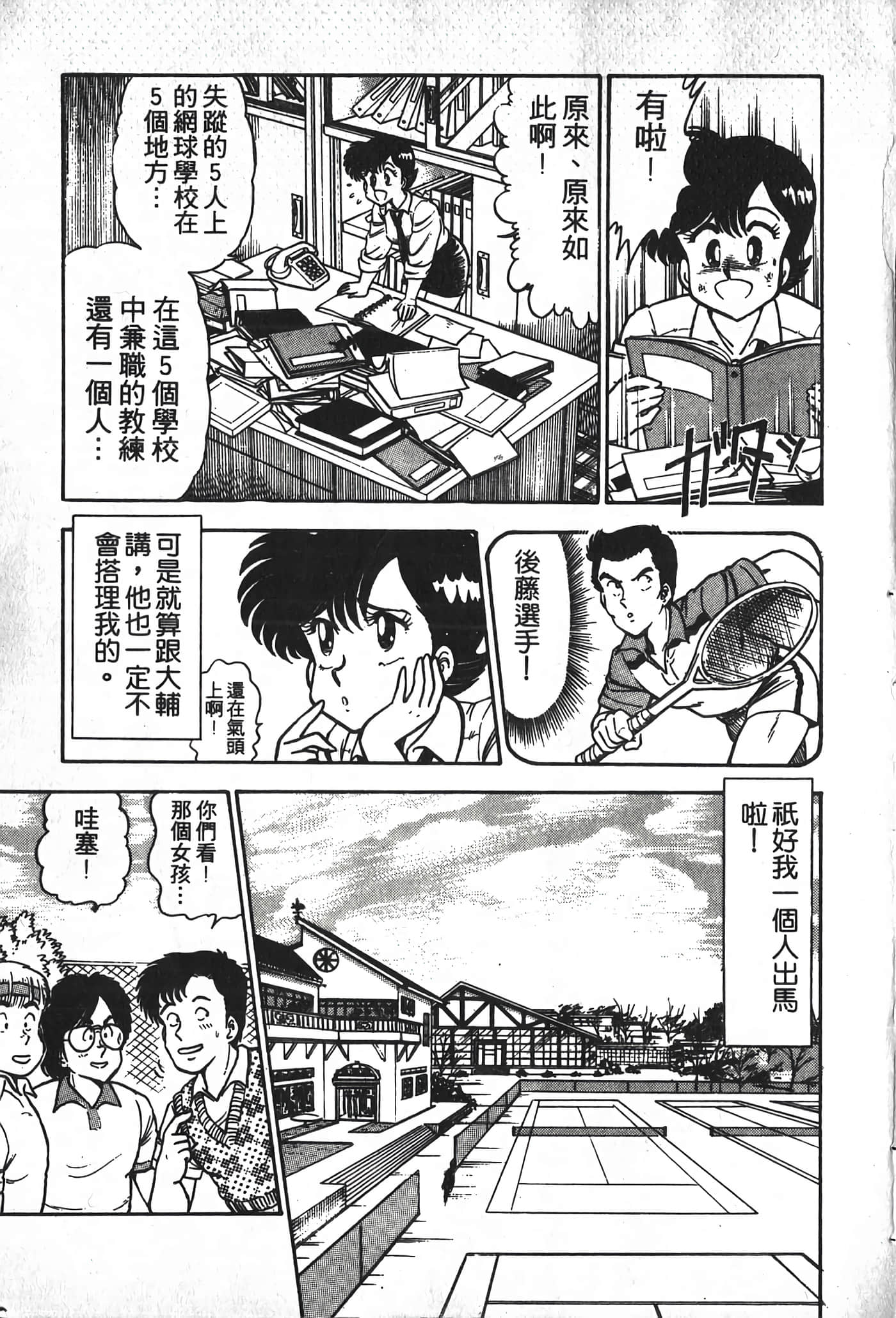 第 67 页