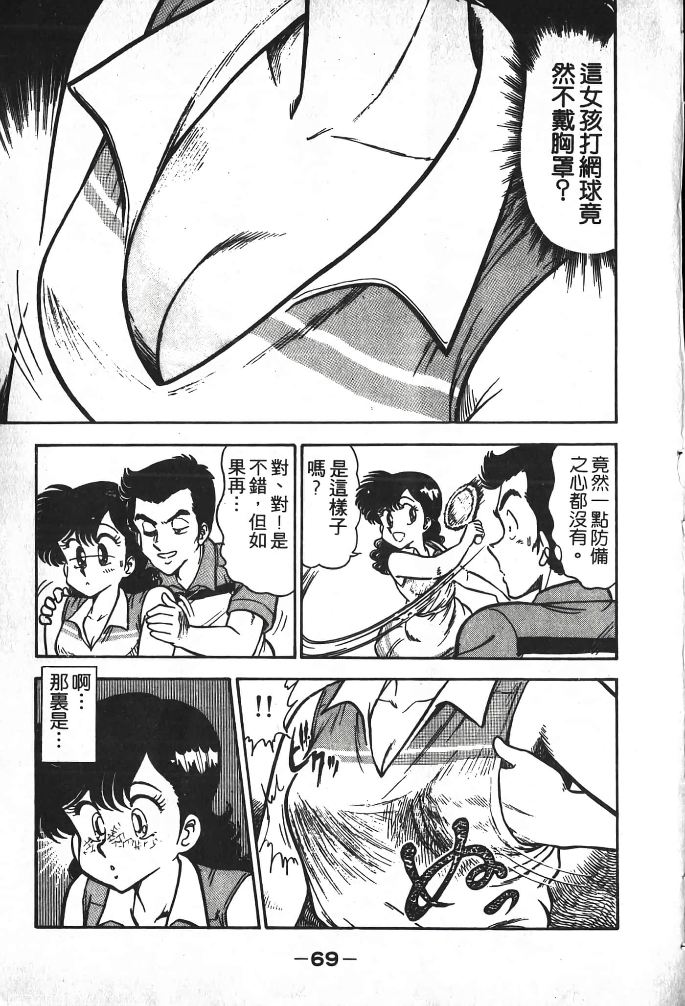 第 71 页