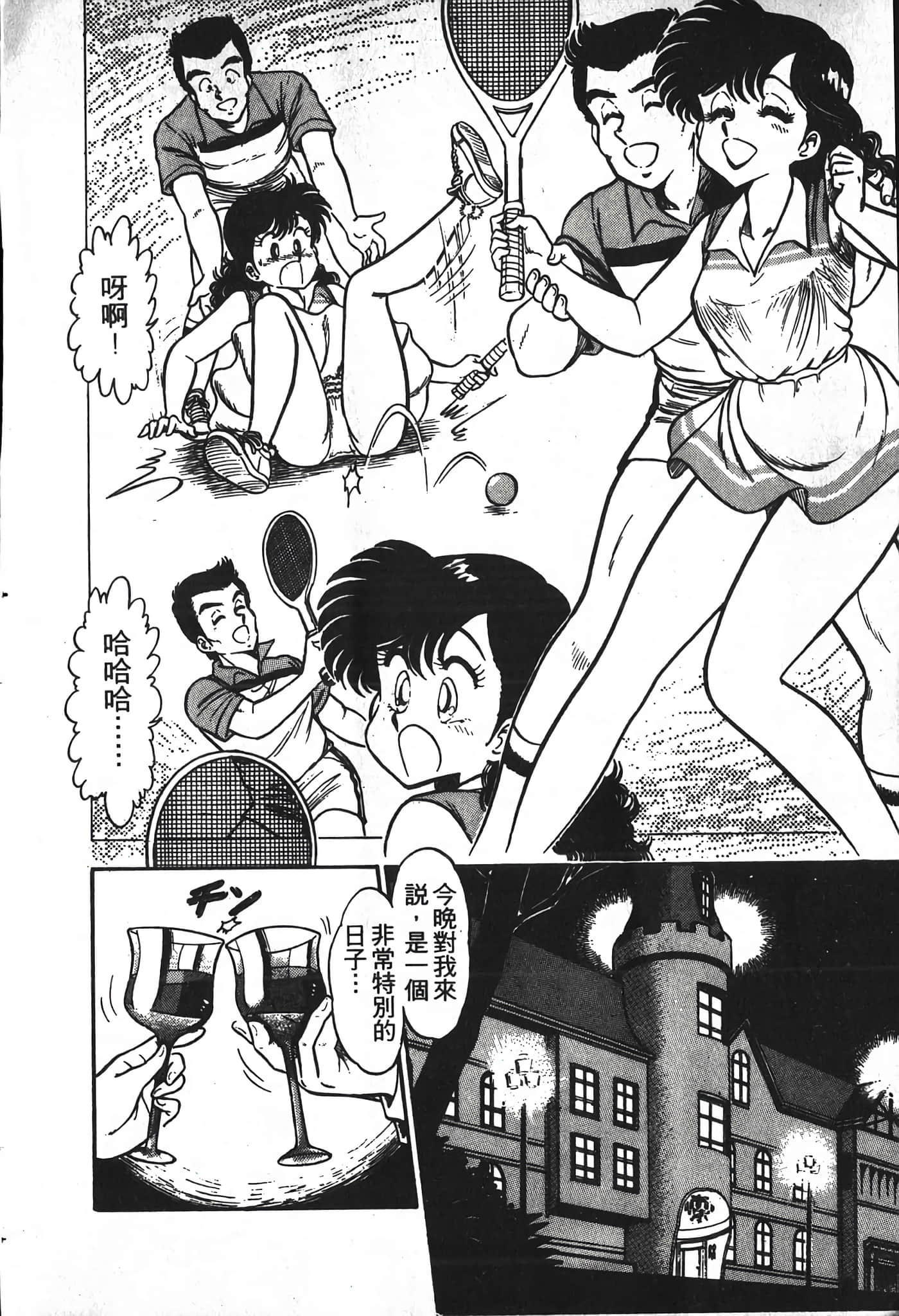 第 74 页