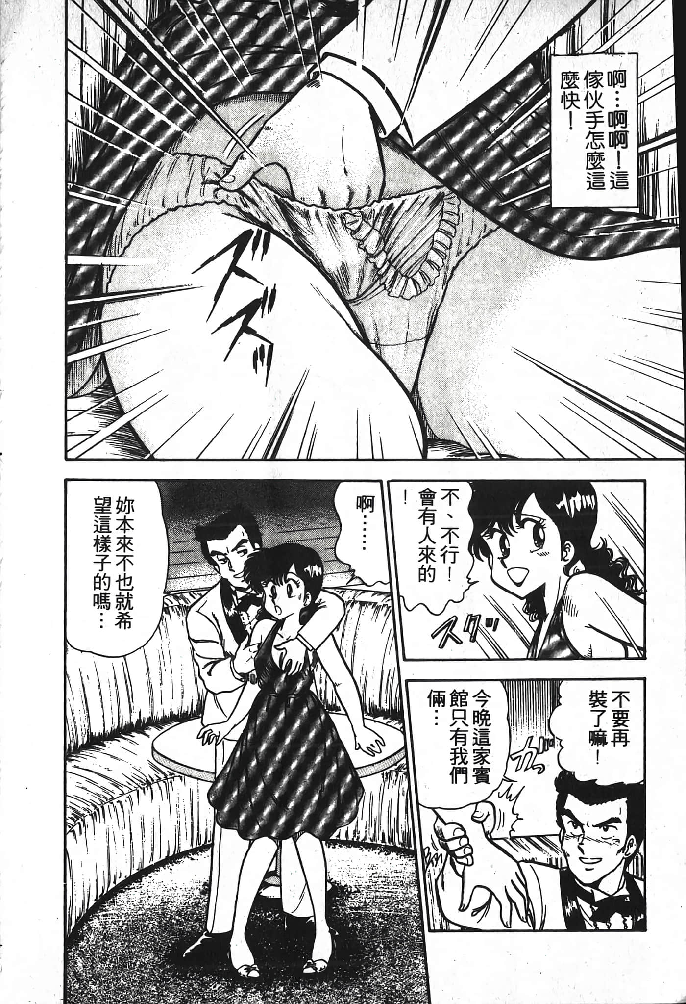 第 76 页