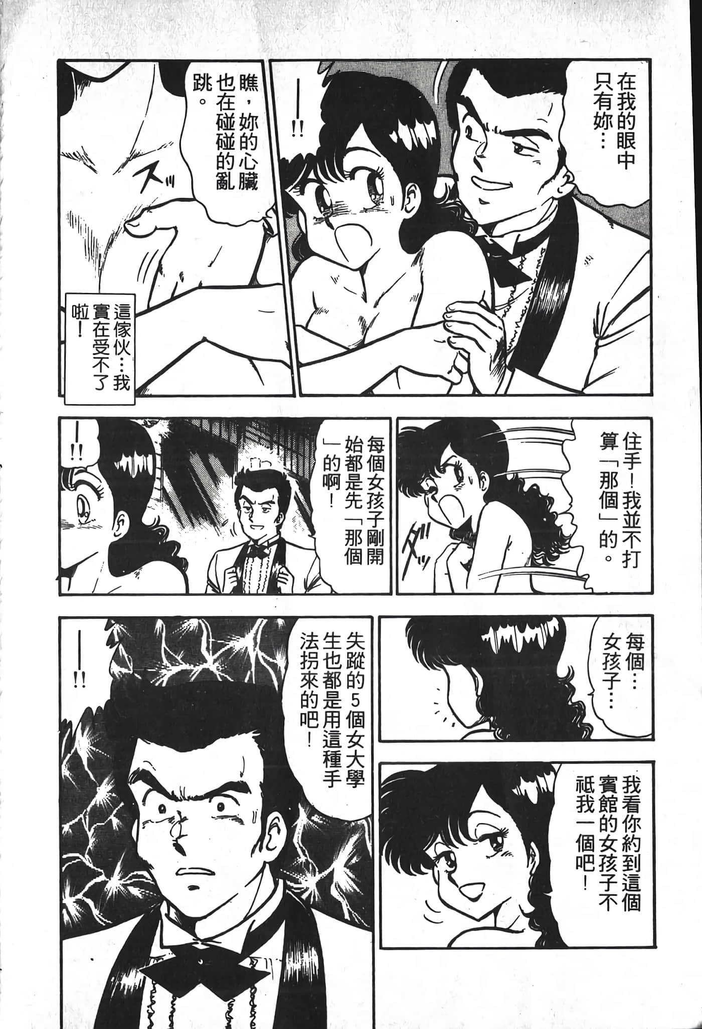 第 78 页