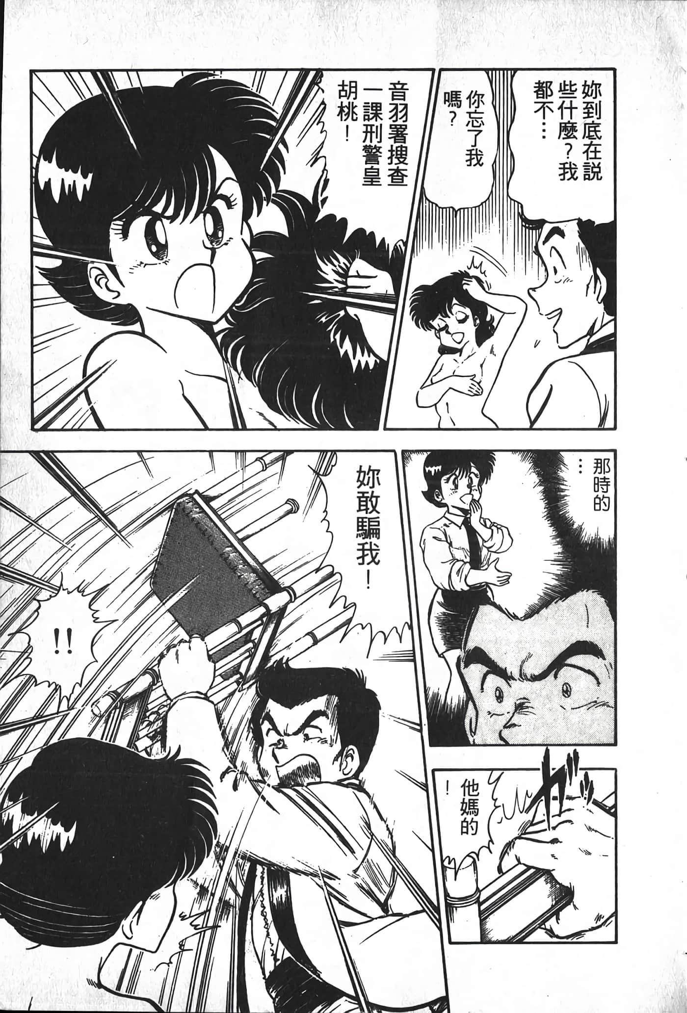第 79 页
