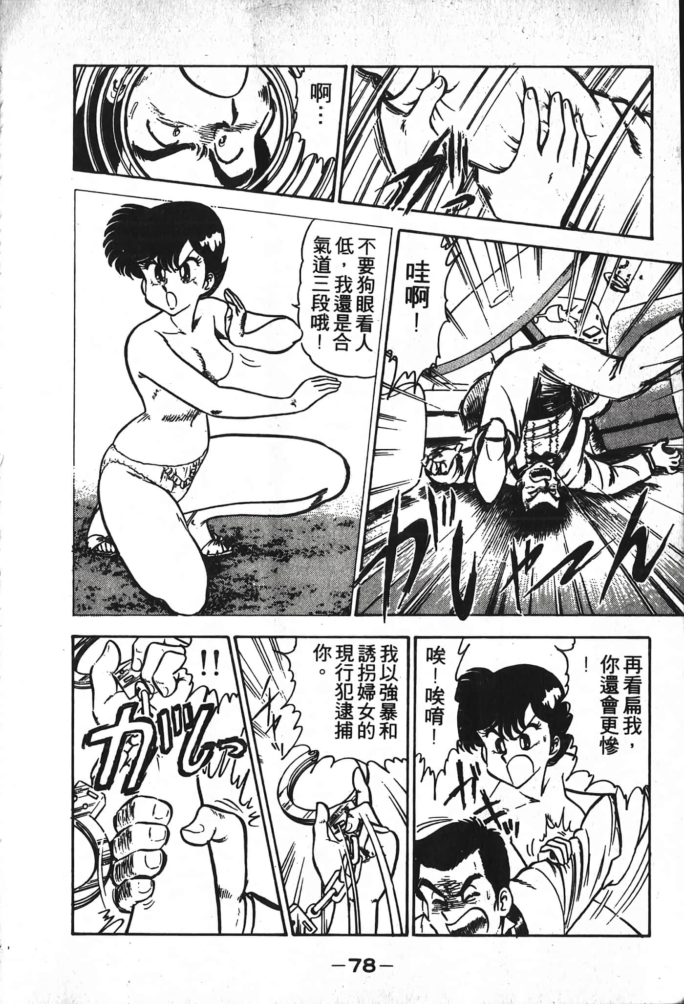 第 80 页