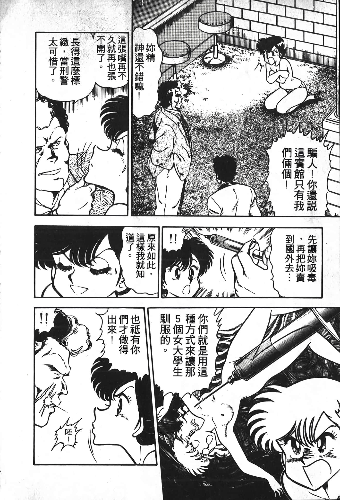 第 82 页