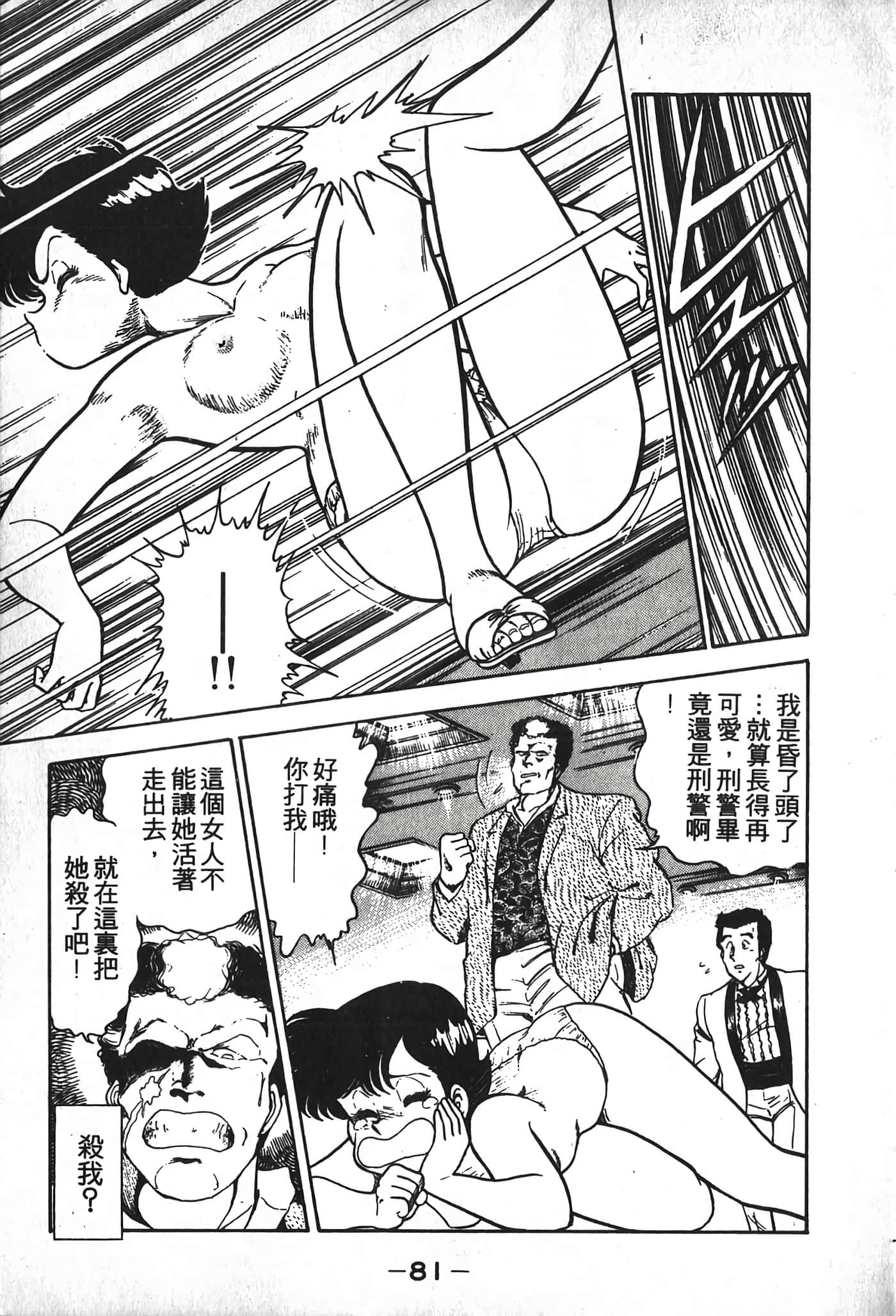 第 83 页