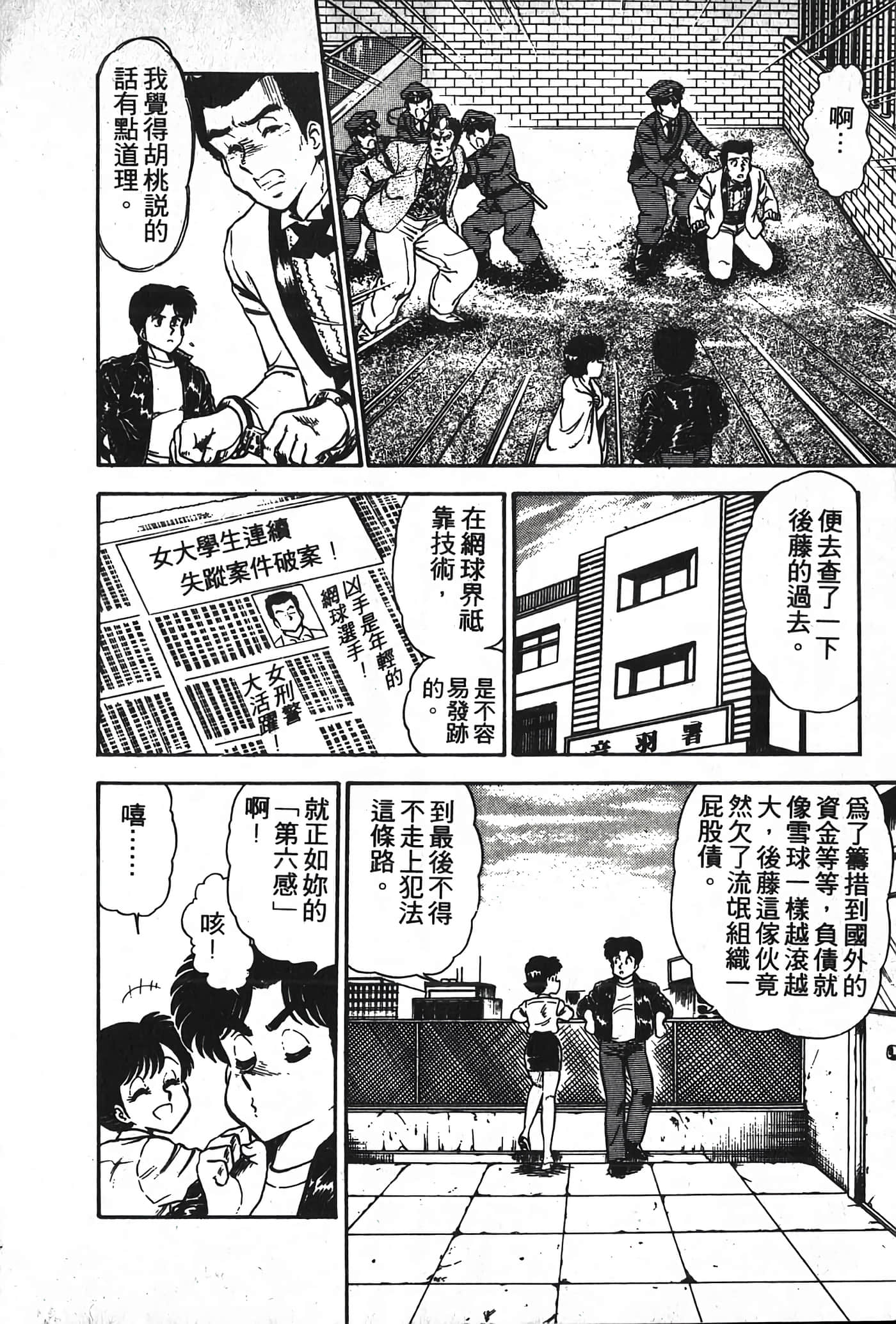 第 88 页
