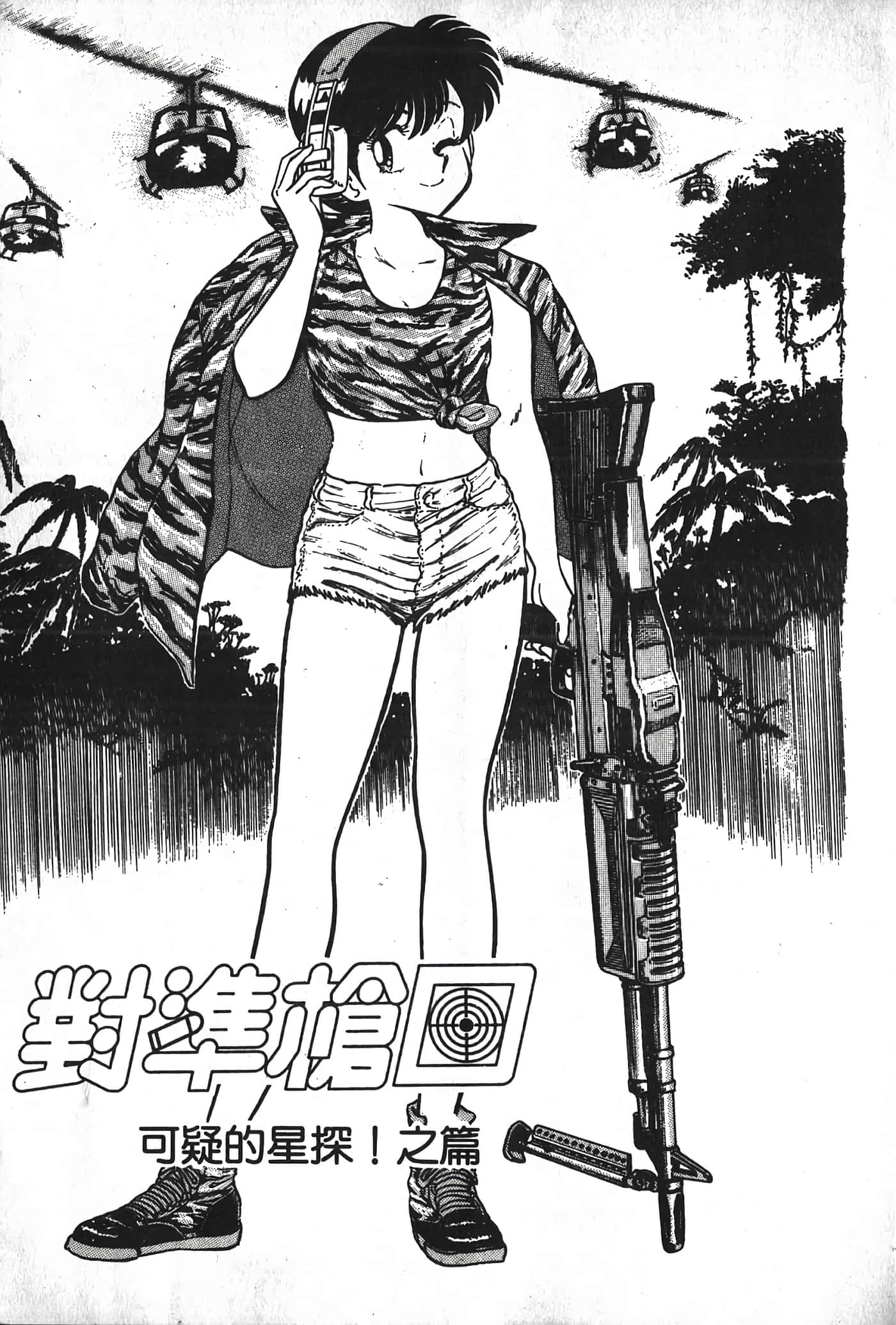 第 91 页