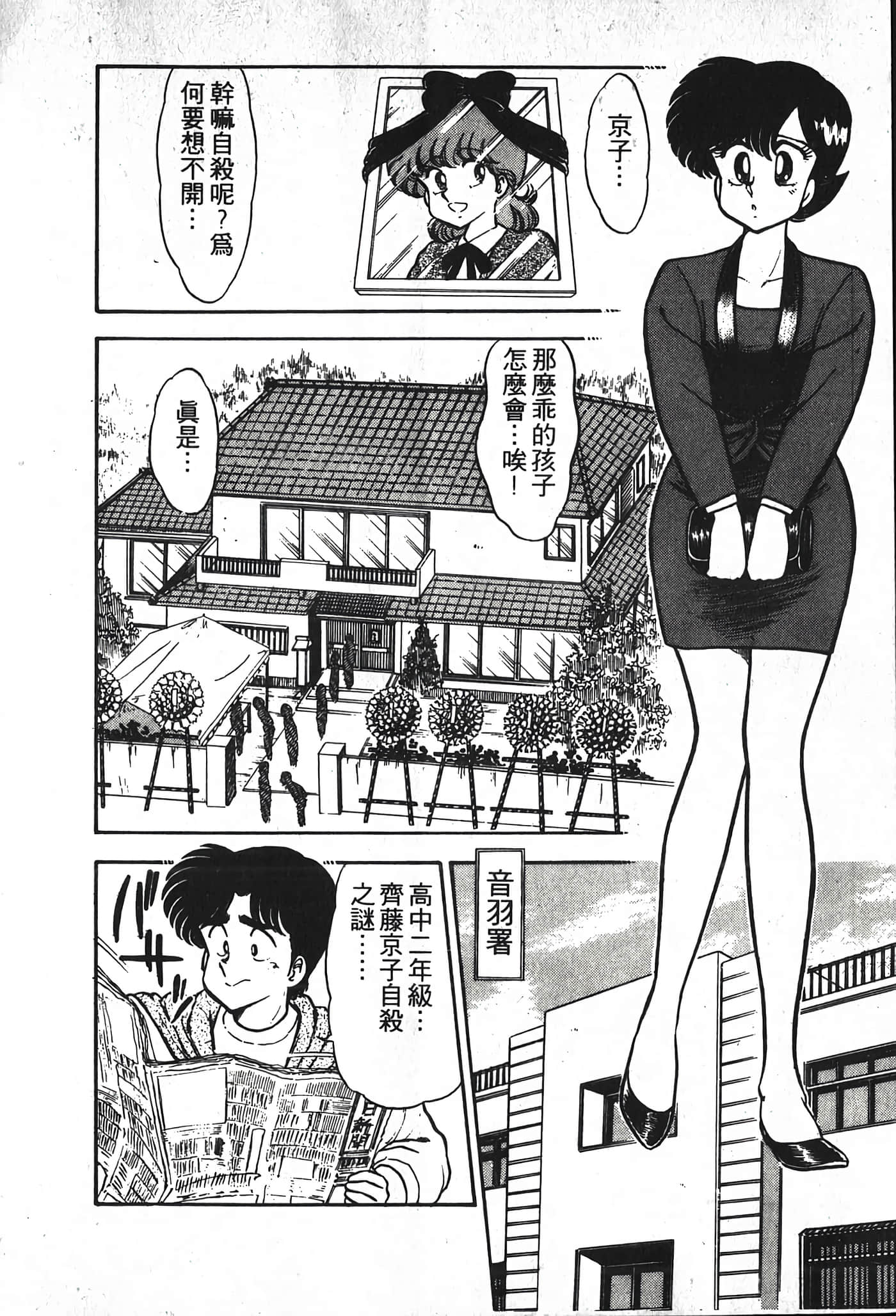 第 92 页