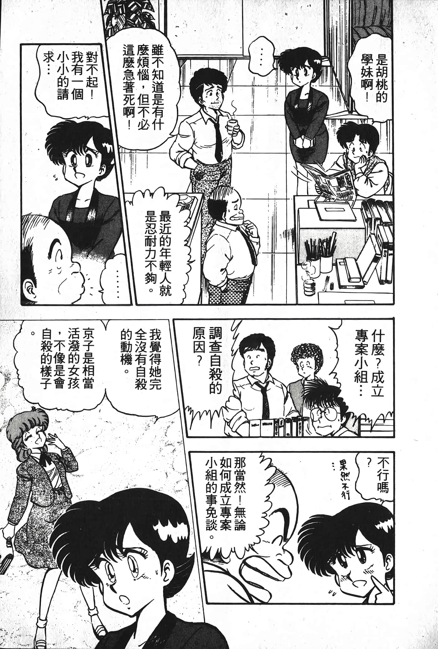 第 93 页