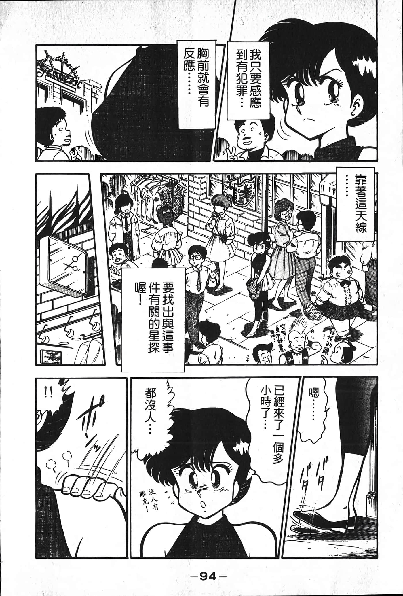 第 96 页