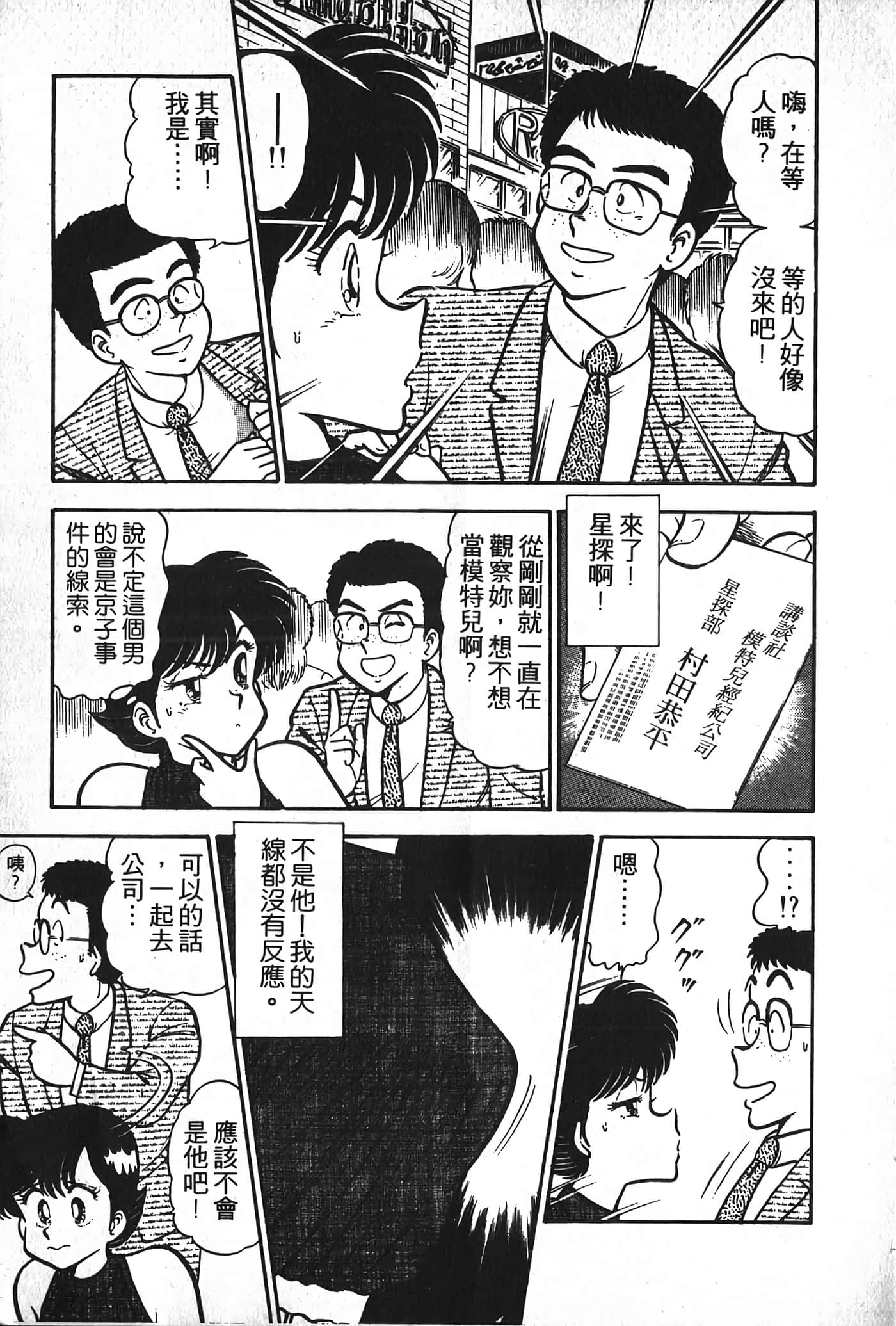 第 97 页