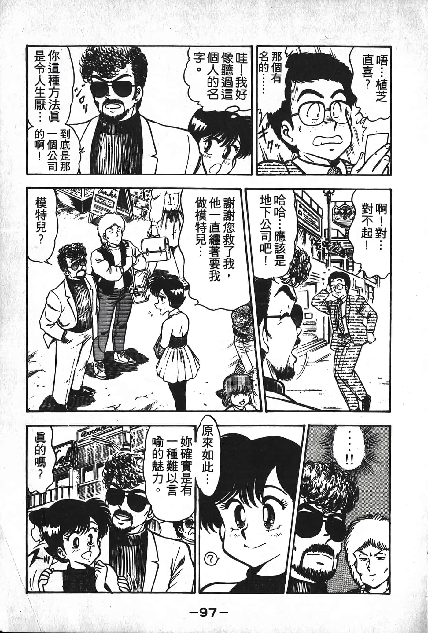 第 99 页