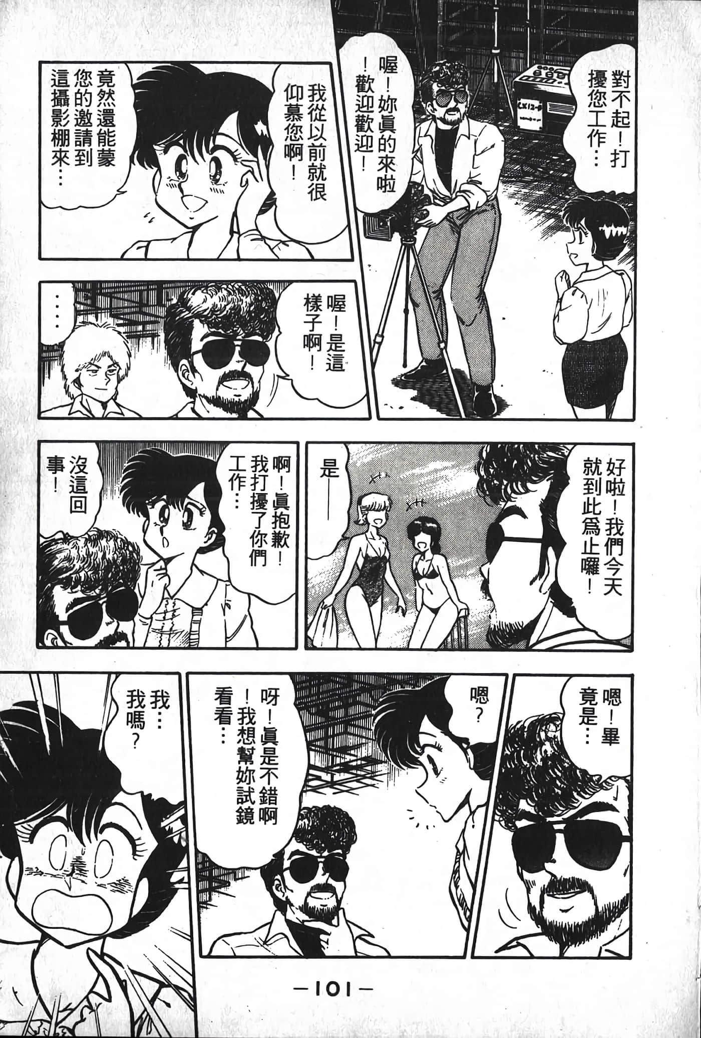 第 103 页
