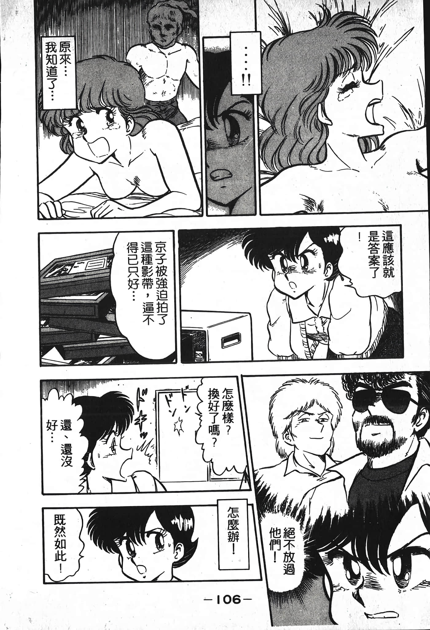 第 108 页