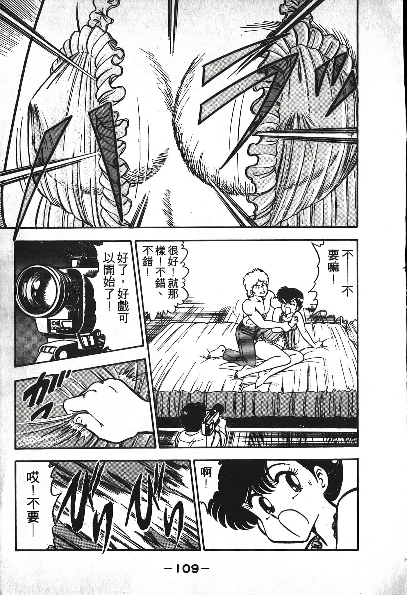 第 111 页