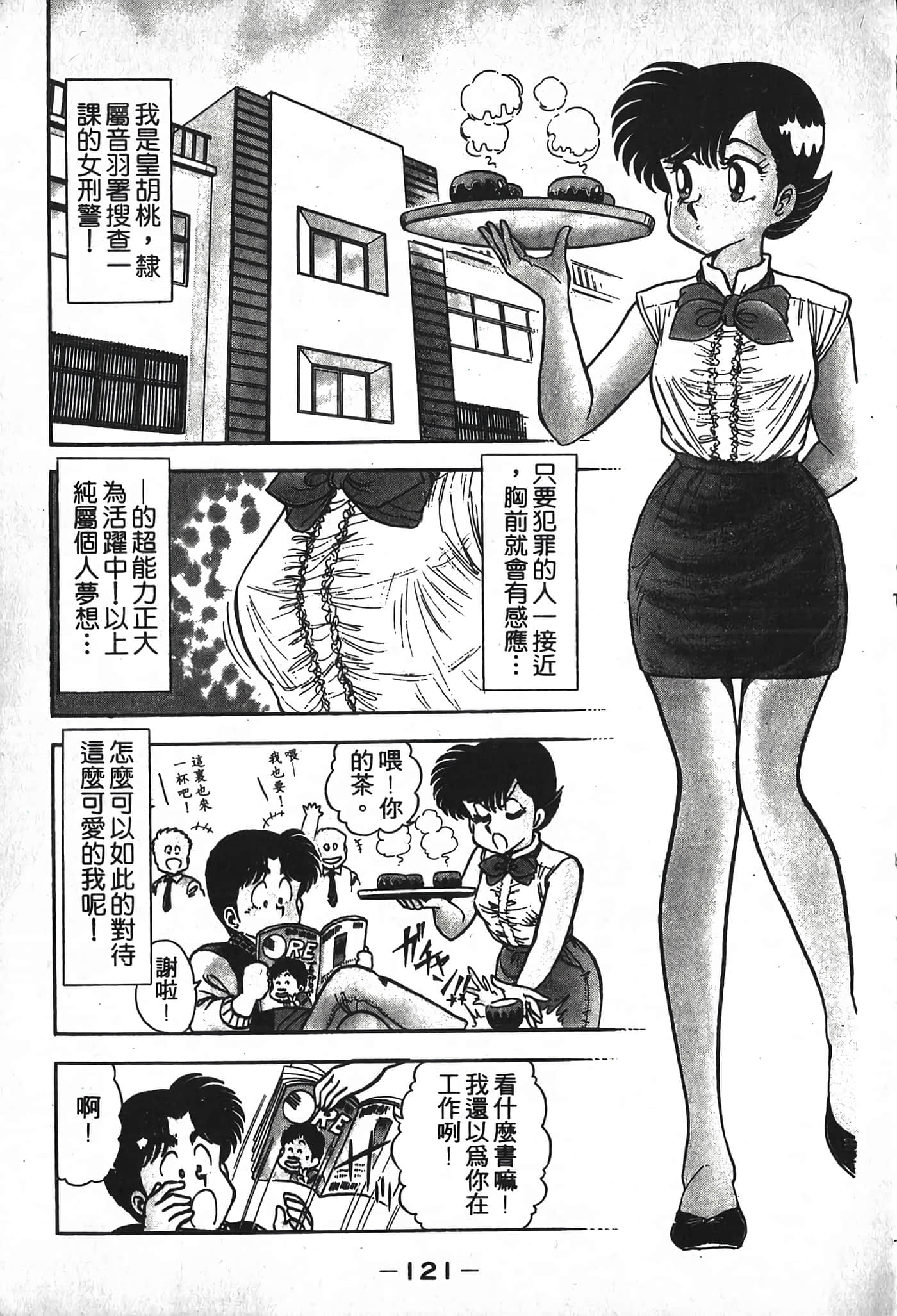 第 123 页