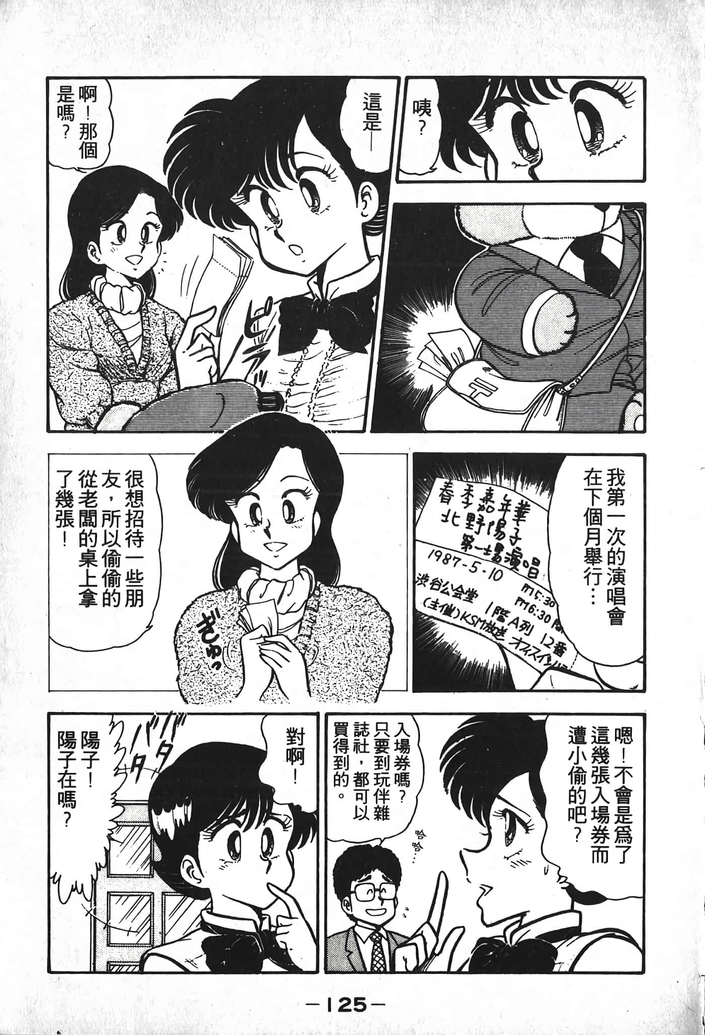 第 127 页