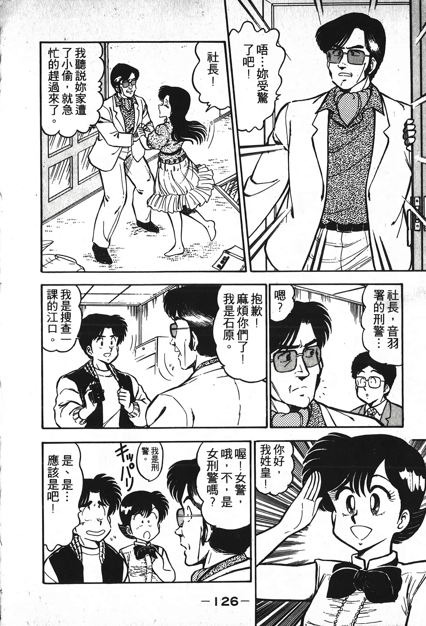 第 128 页