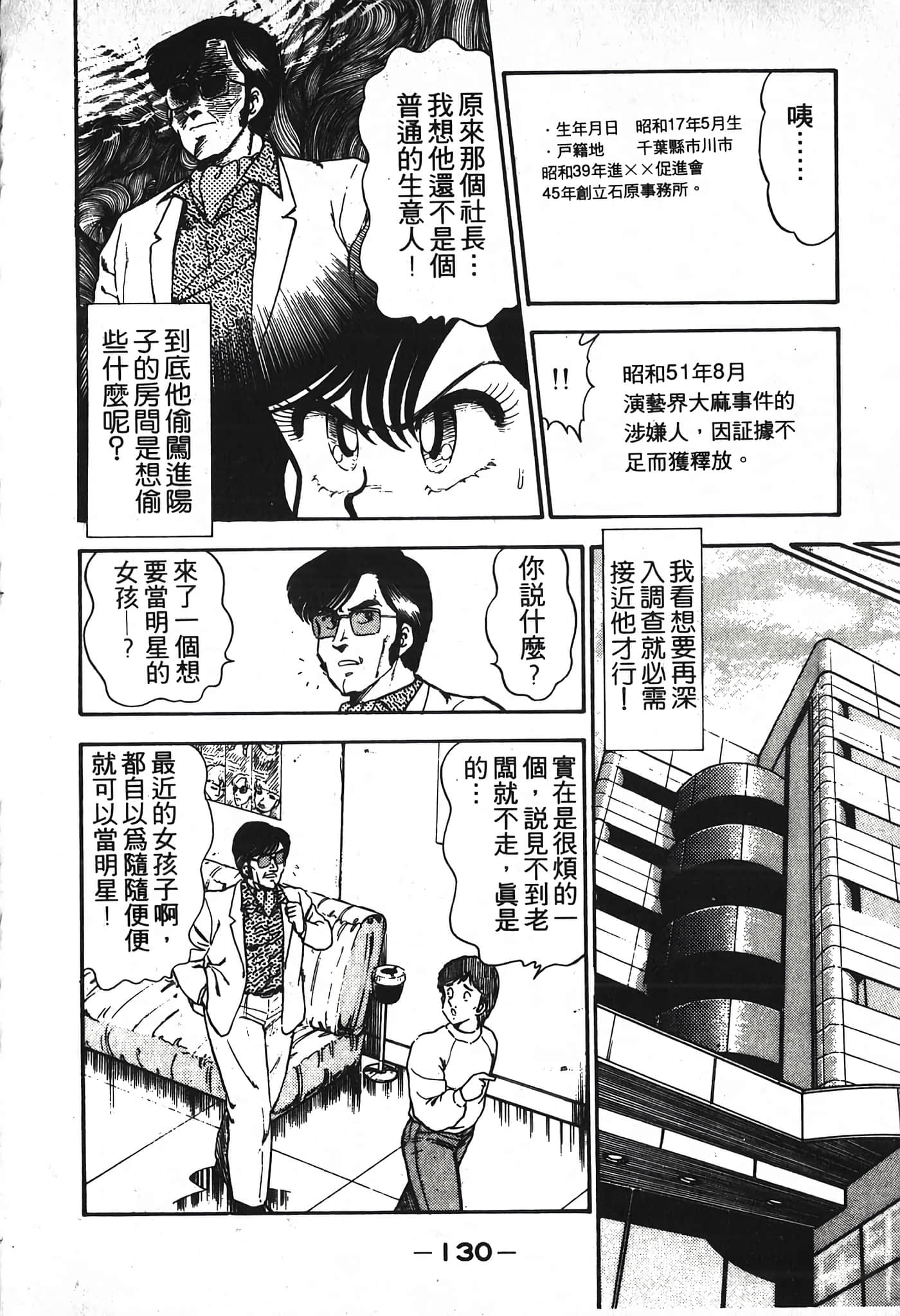 第 132 页