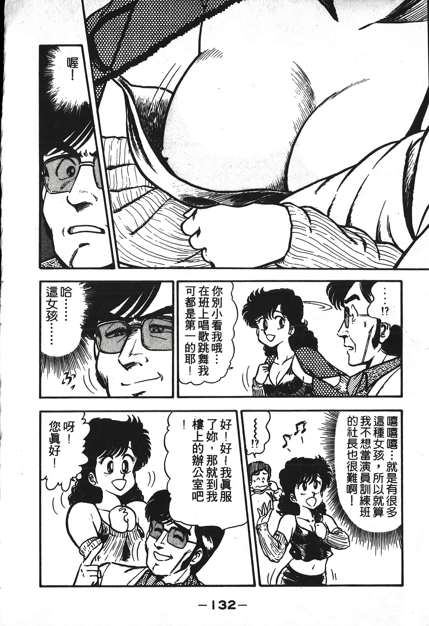 第 134 页