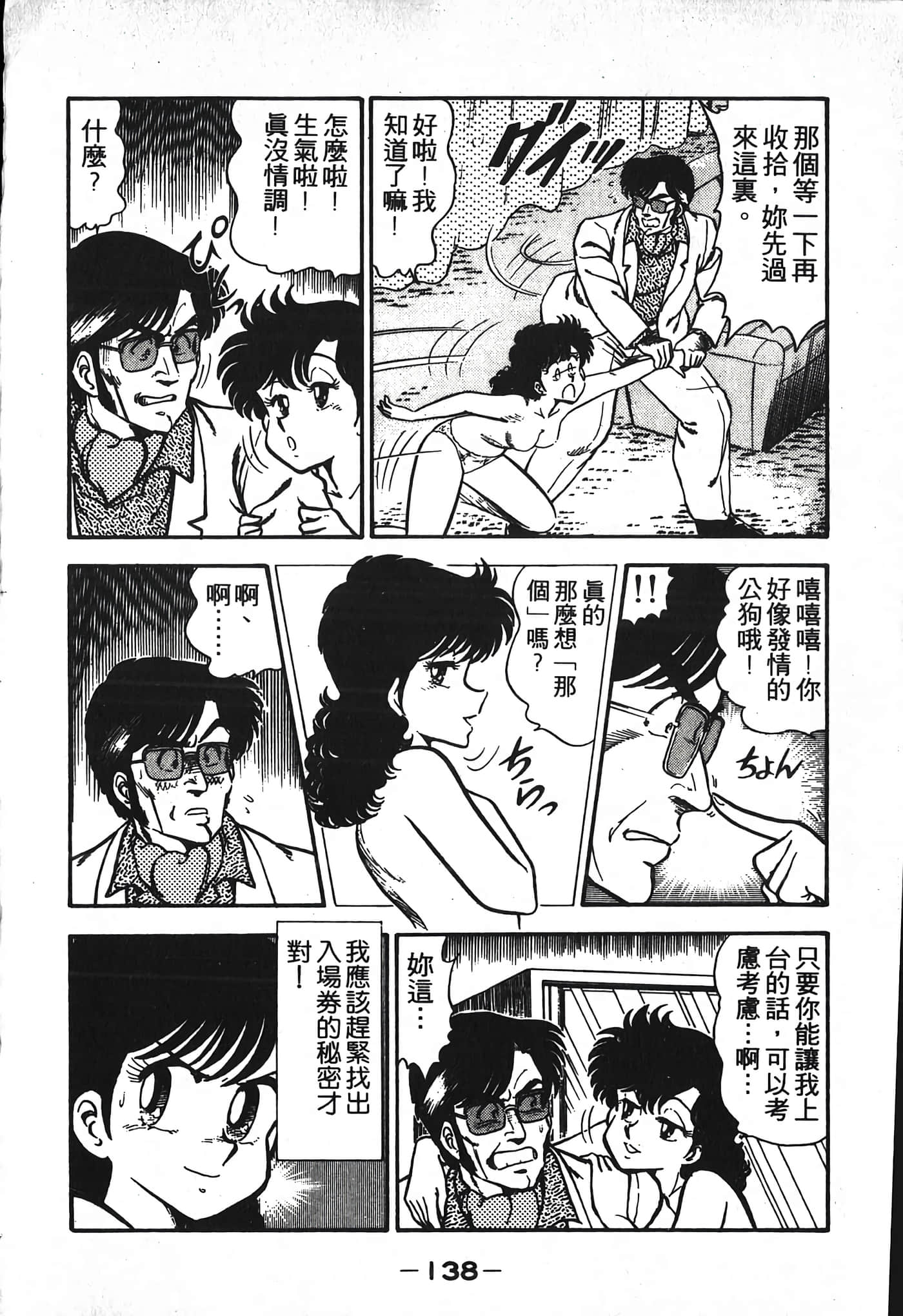 第 140 页