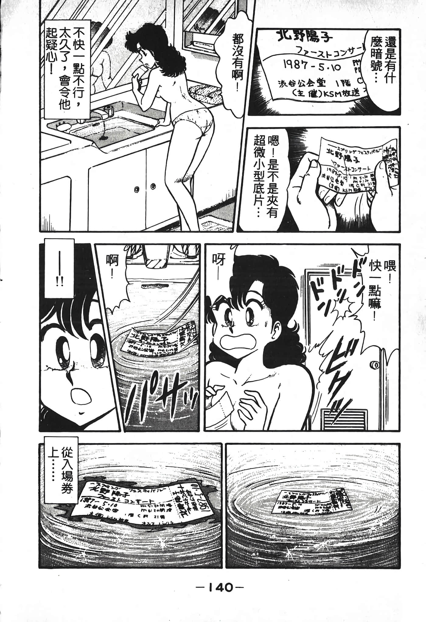 第 142 页