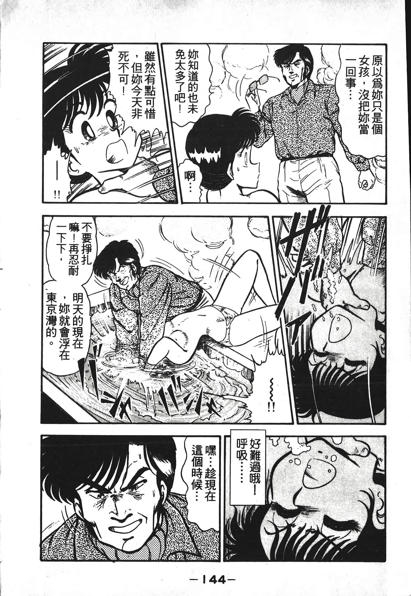 第 146 页