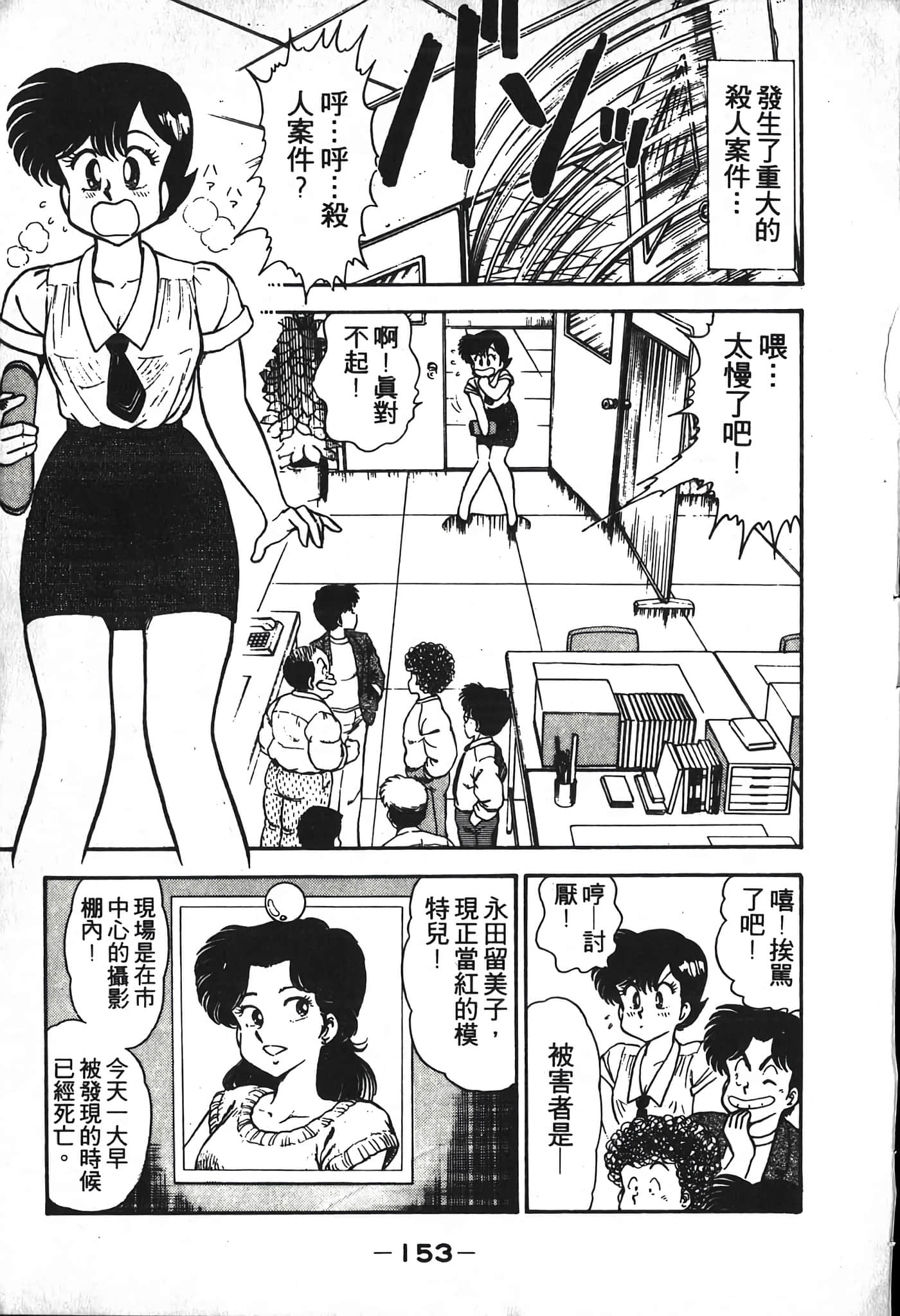 第 155 页