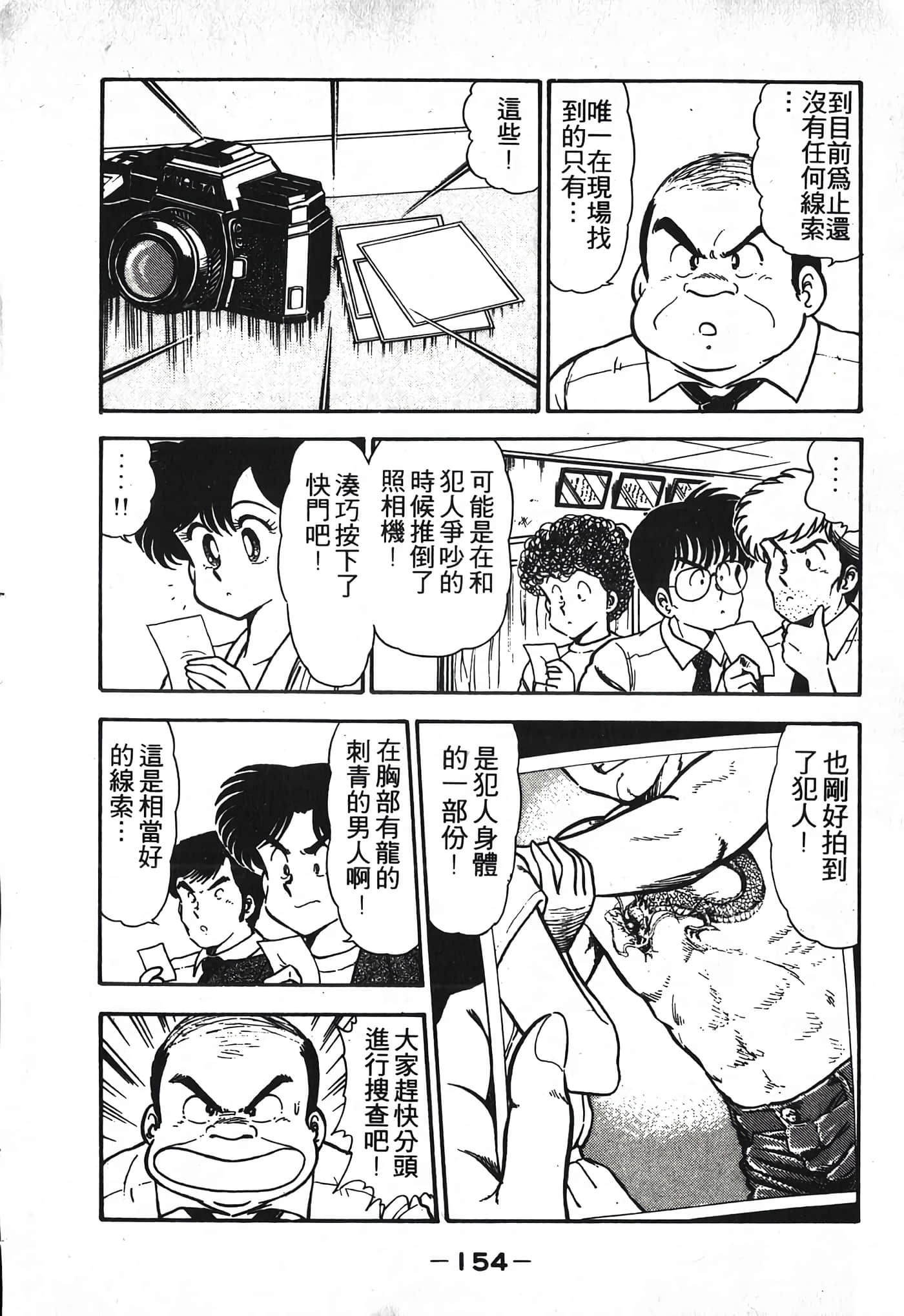 第 156 页