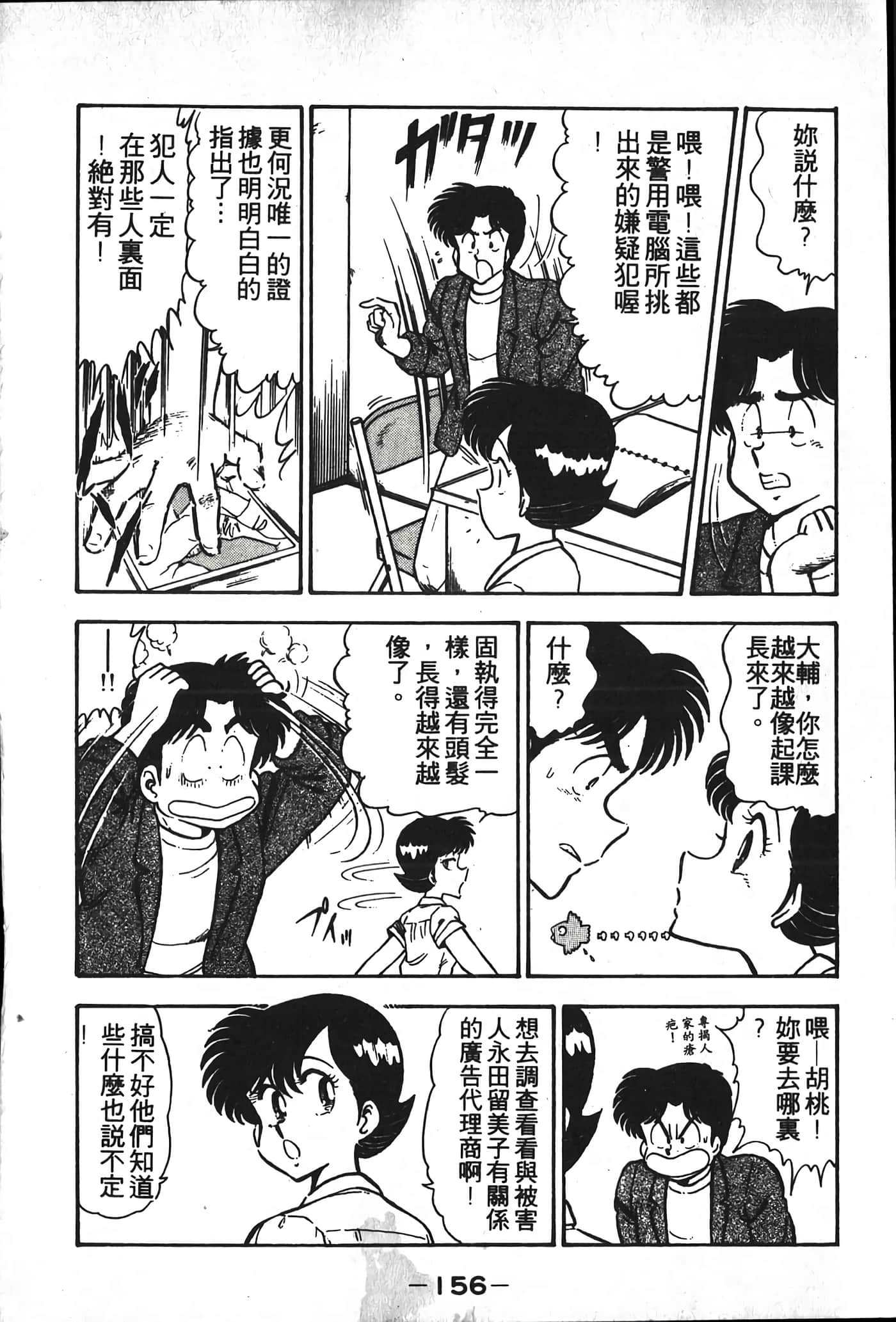 第 158 页