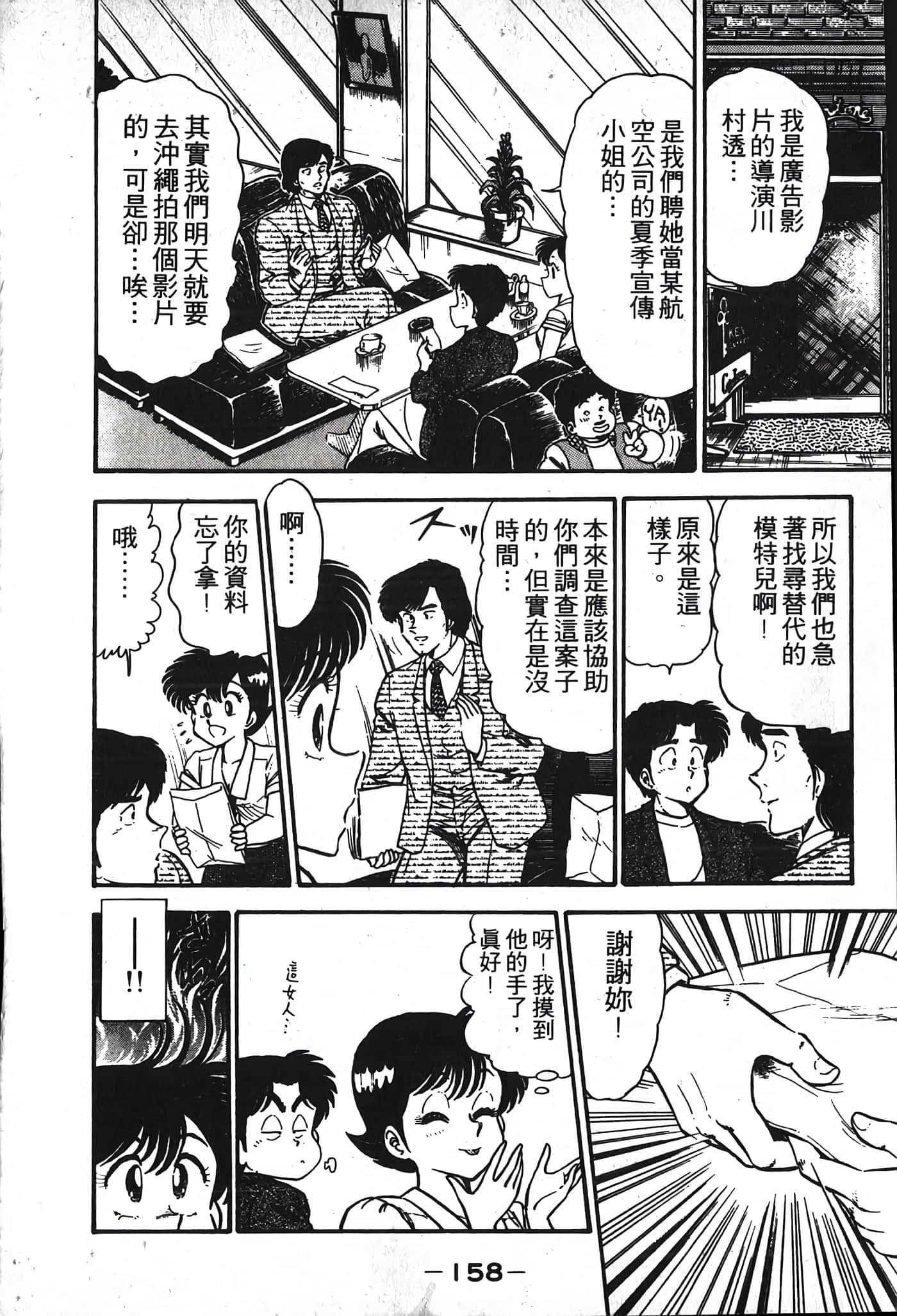 第 160 页