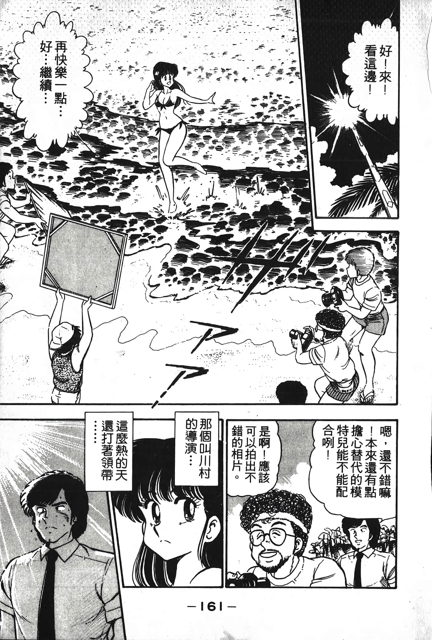 第 163 页