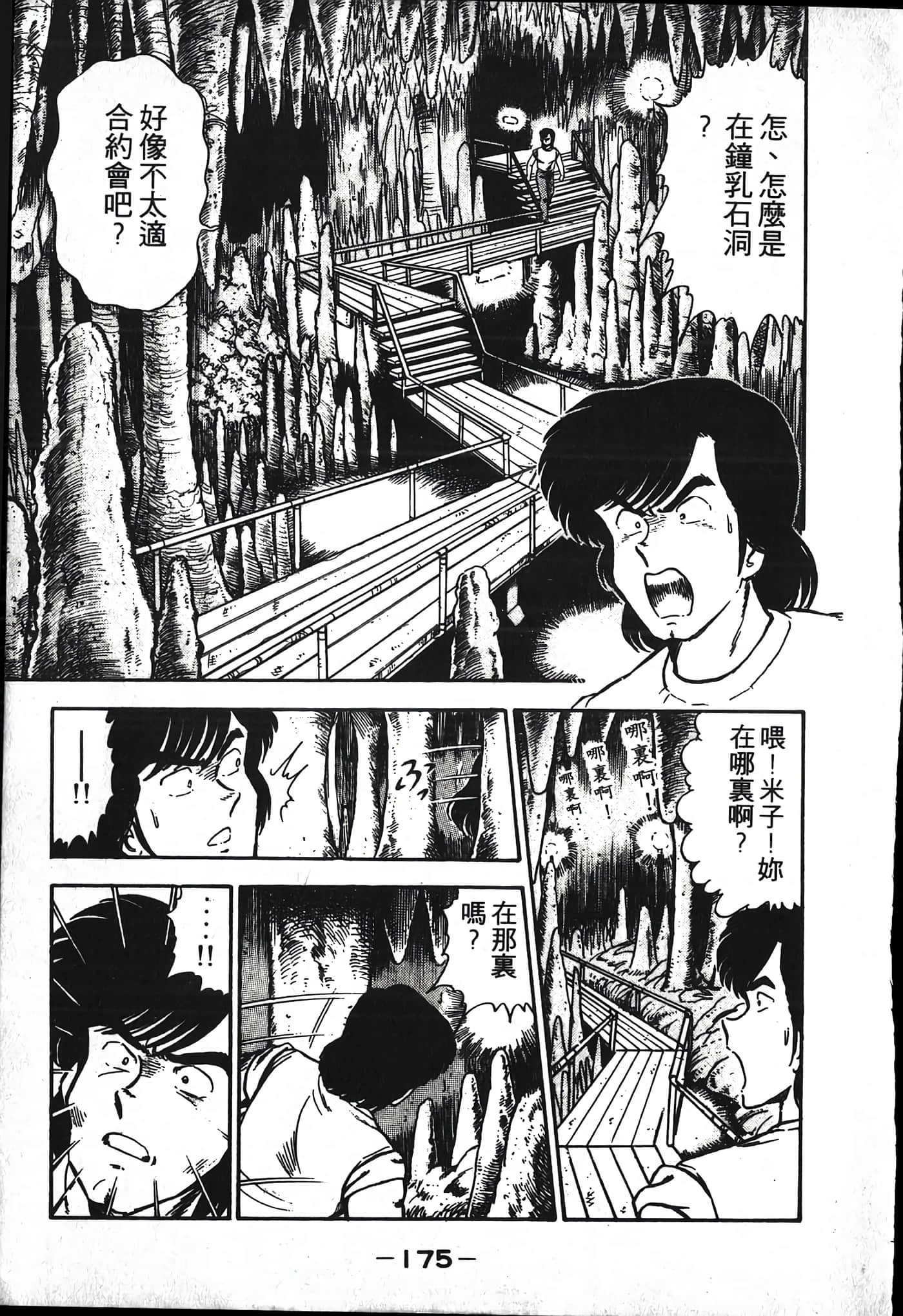 第 177 页
