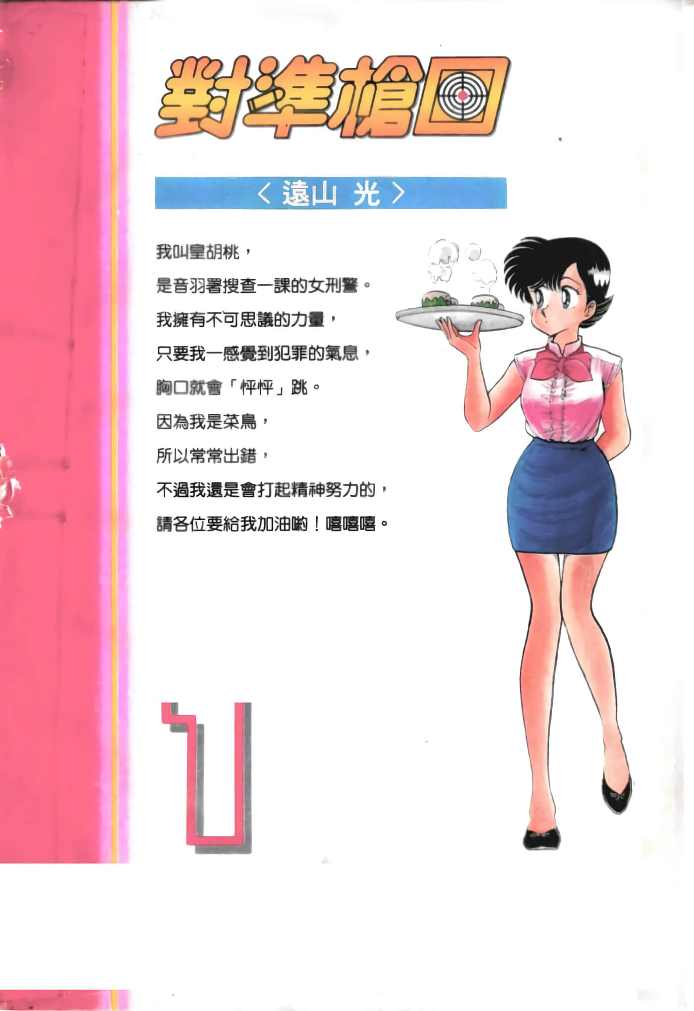 第 196 页
