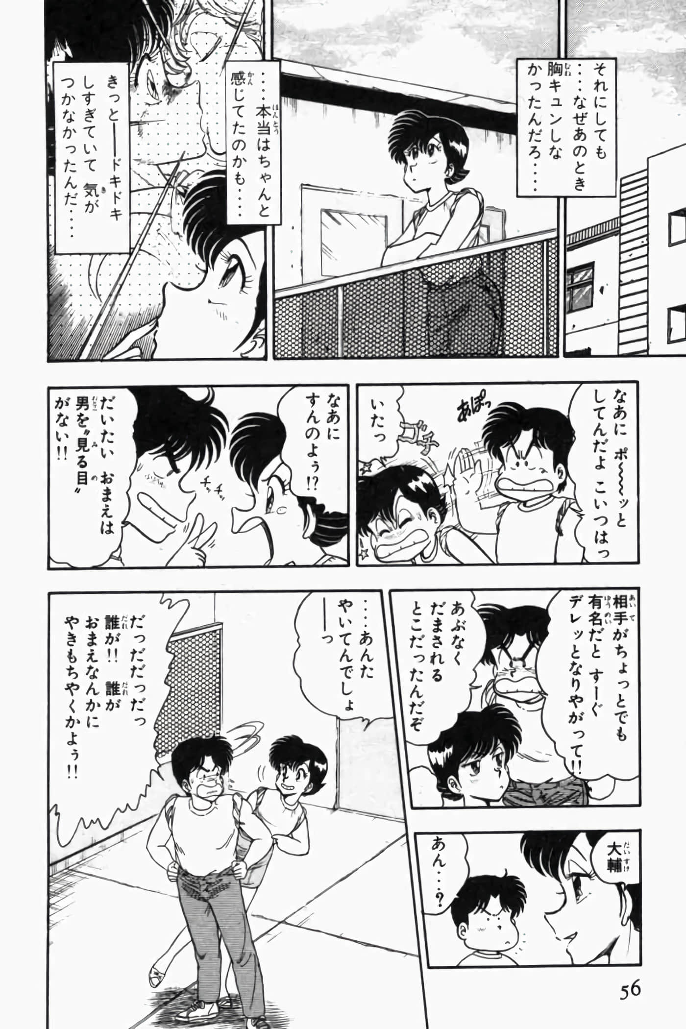第 61 页