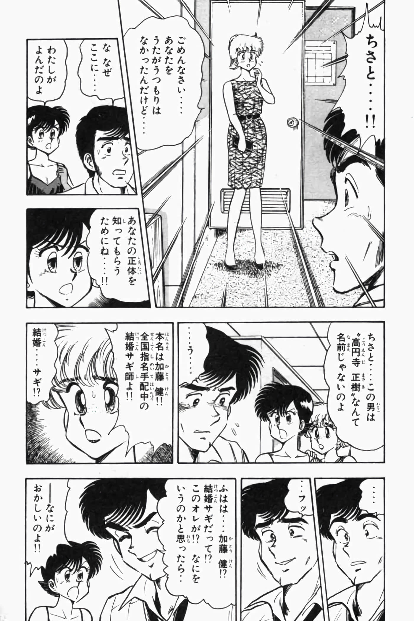 第 74 页