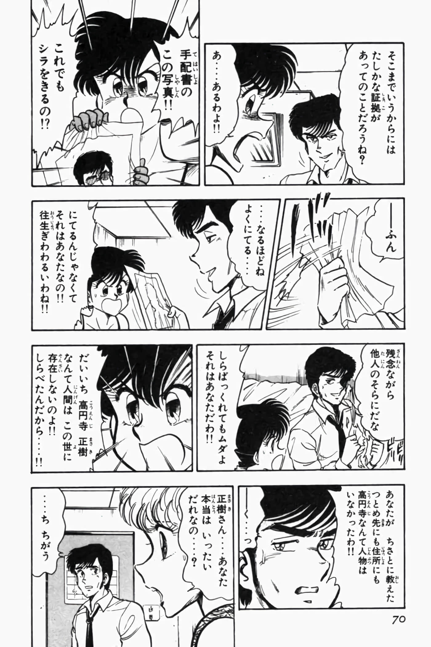 第 75 页