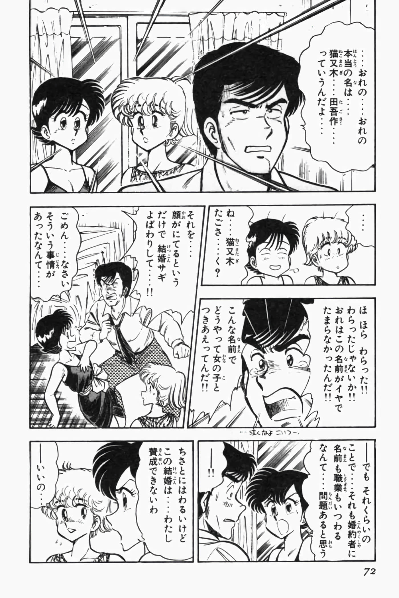 第 77 页