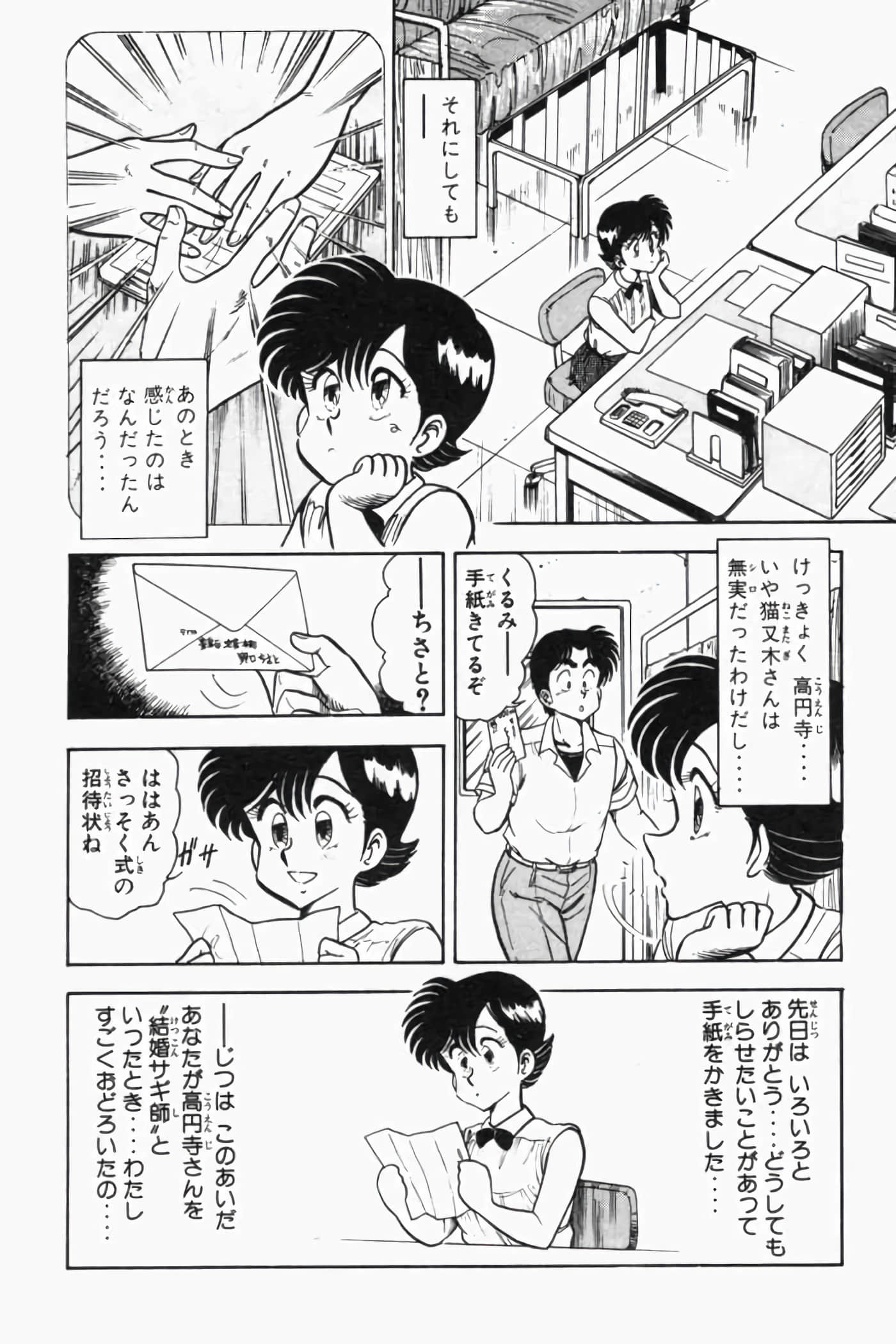 第 79 页