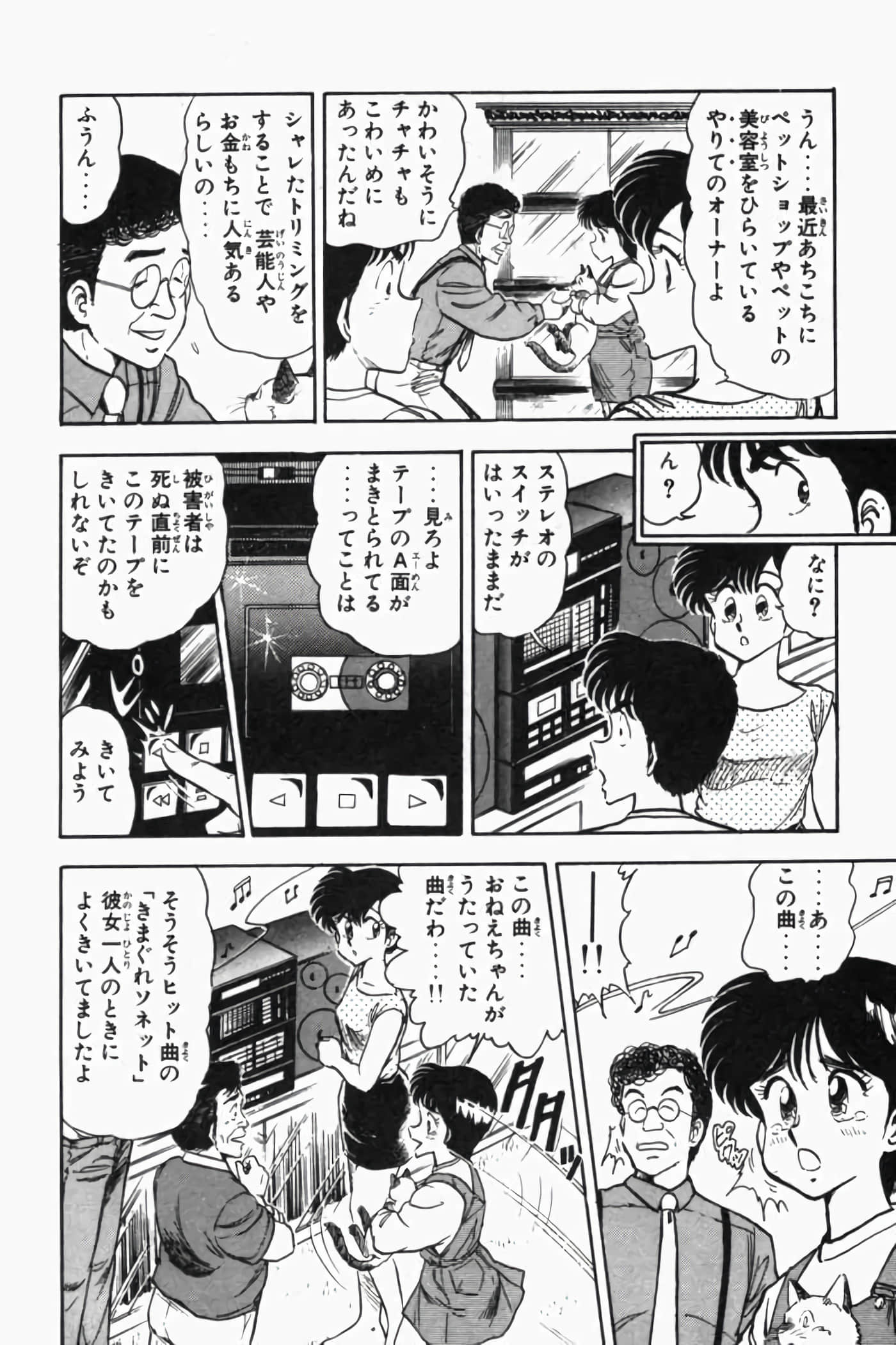 第 87 页