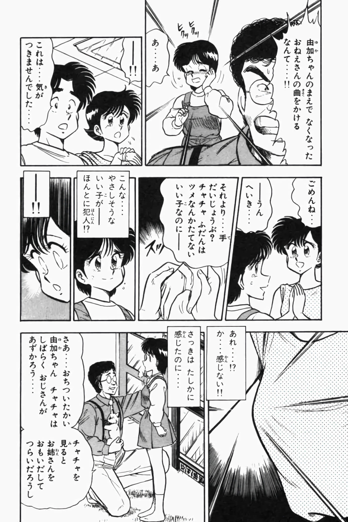第 89 页