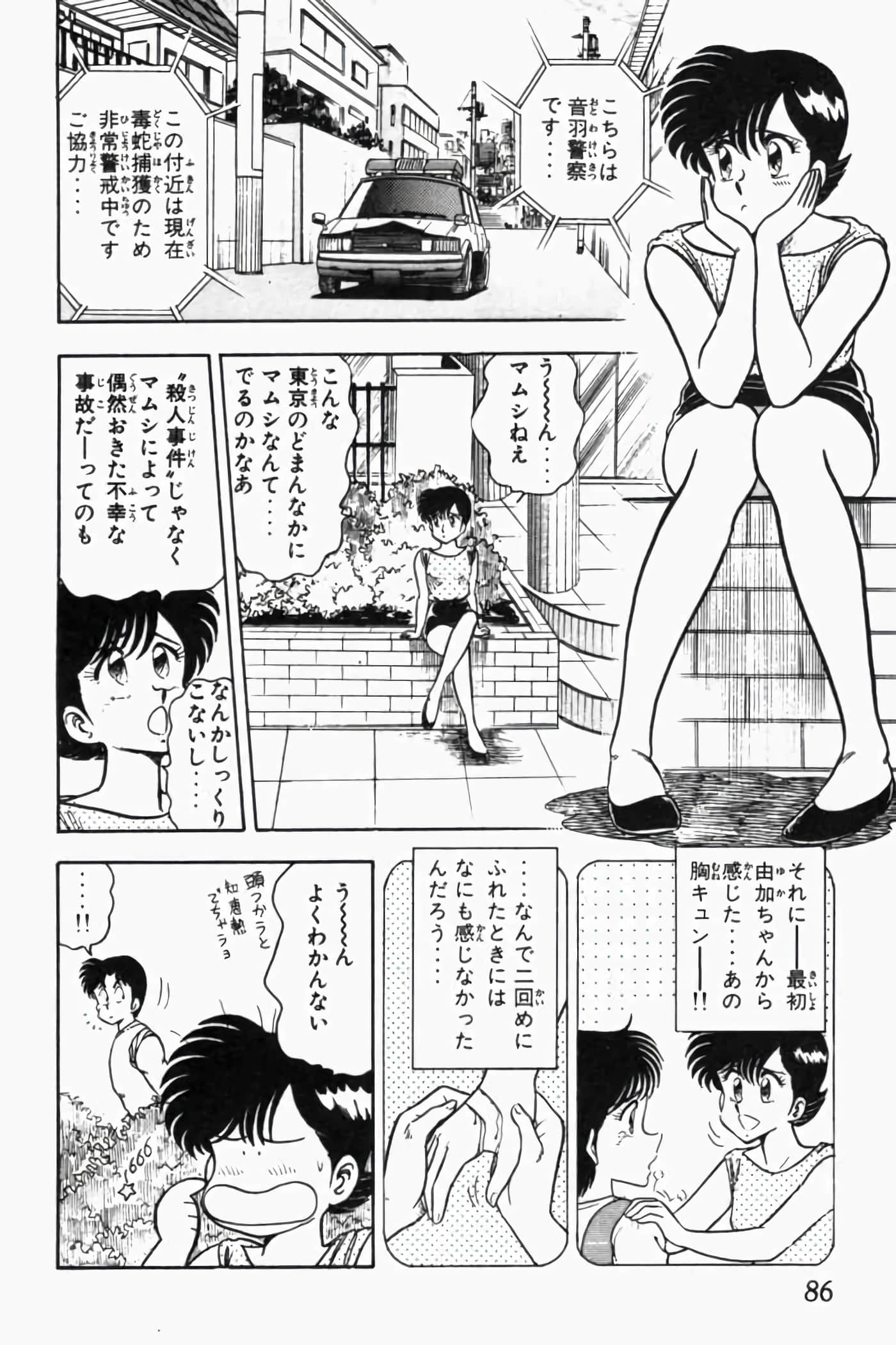 第 91 页