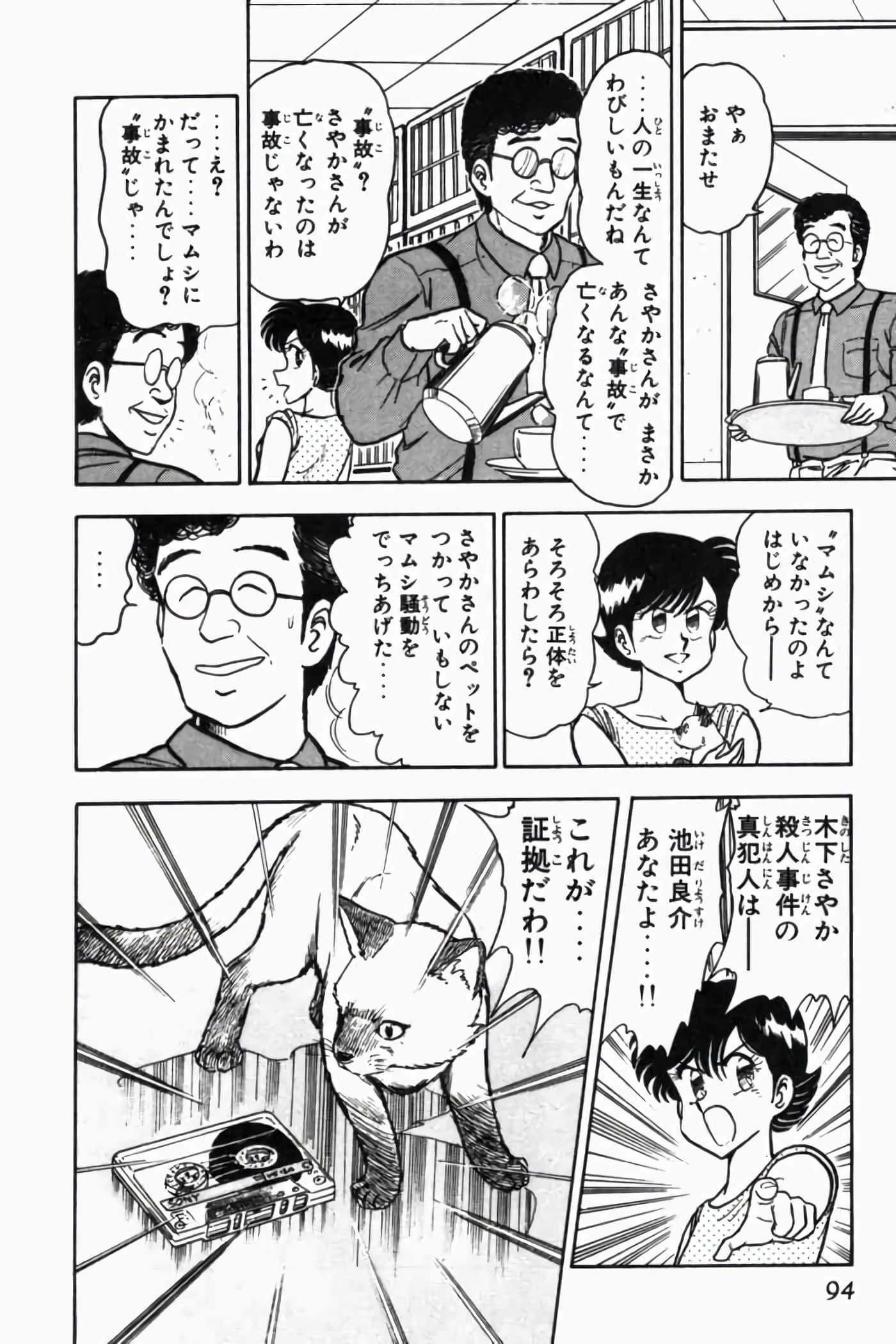 第 99 页