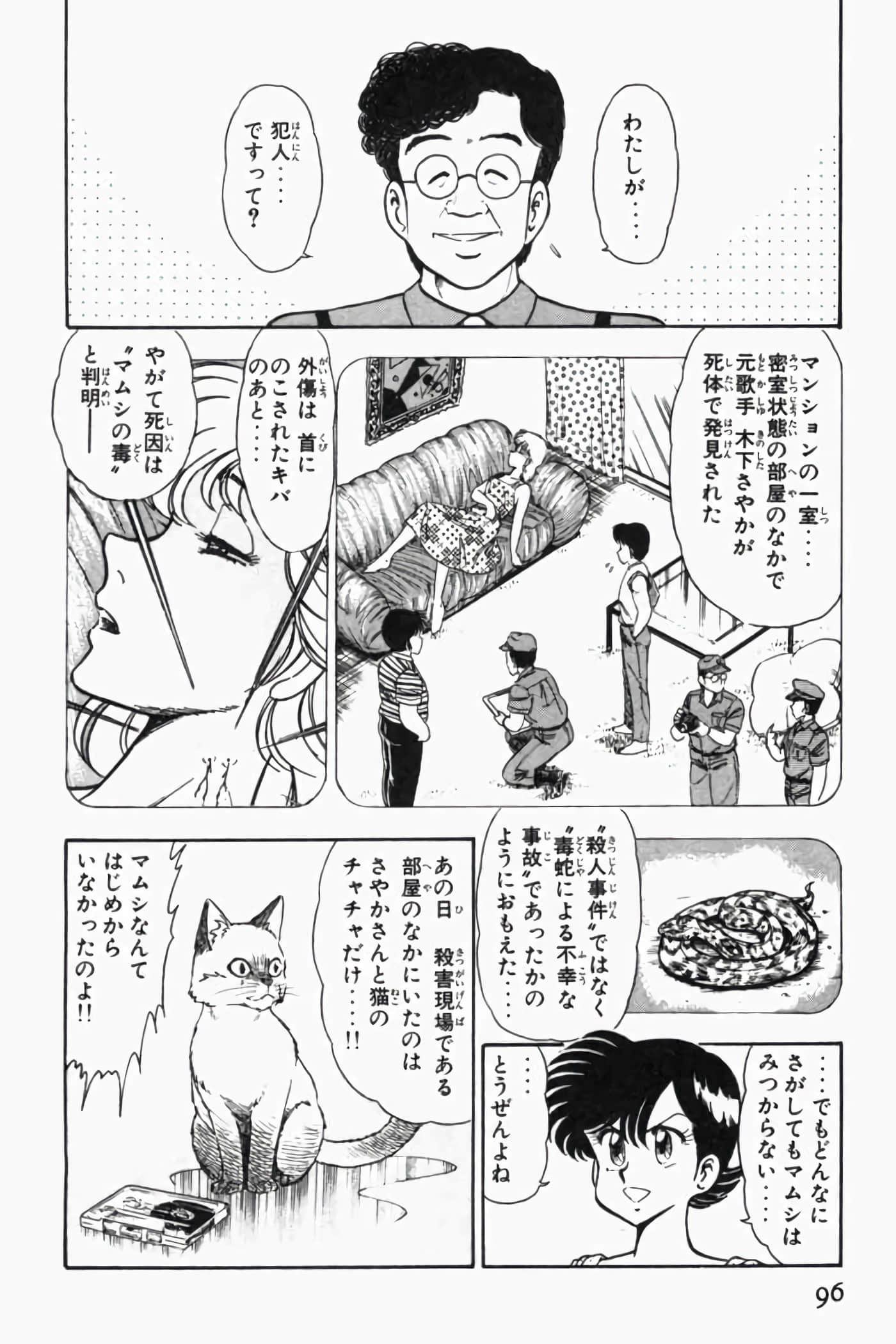 第 101 页